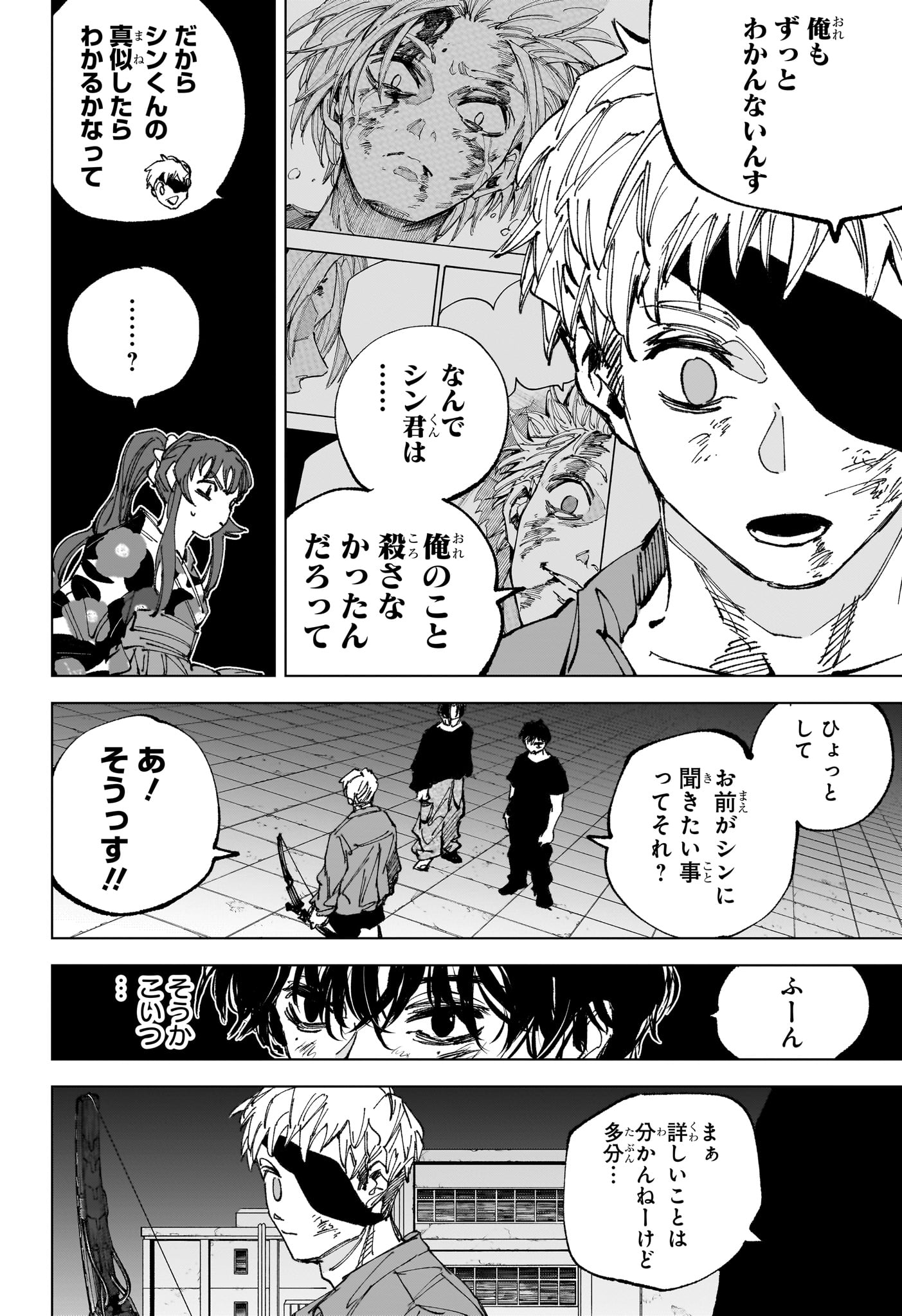 サカモトデイズ Chap 259 - Next Chap 260