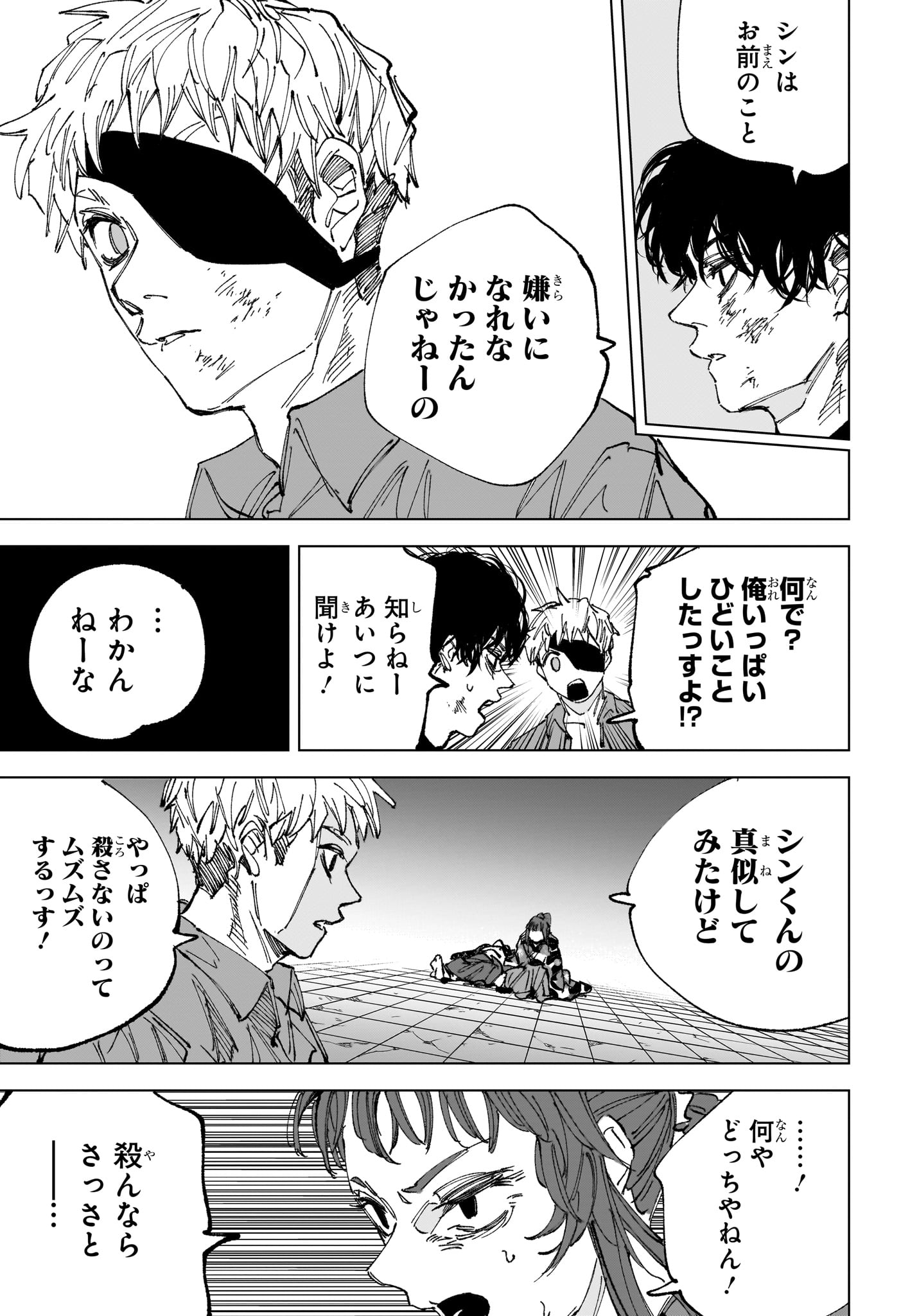 サカモトデイズ Chap 259 - Next Chap 260