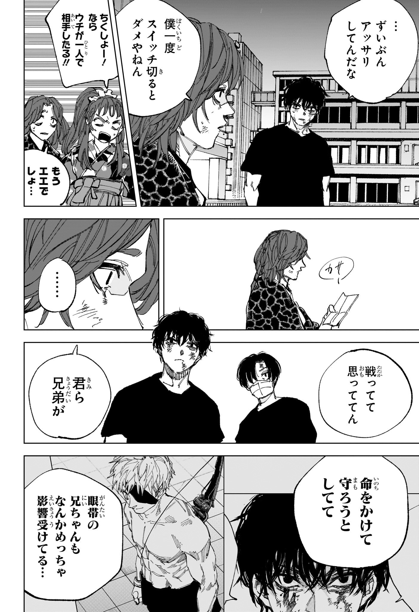 サカモトデイズ Chap 259 - Next Chap 260