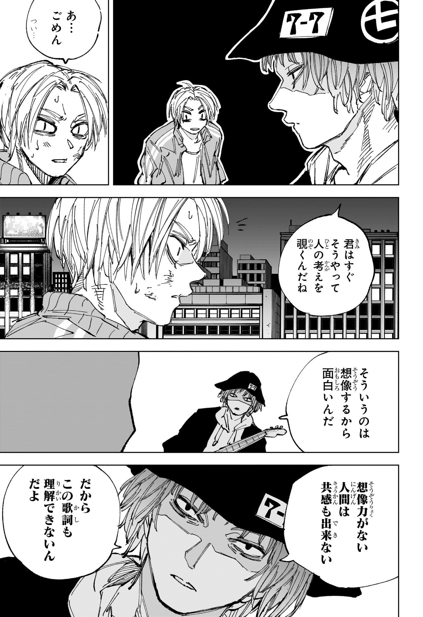 サカモトデイズ Chap 259 - Next Chap 260
