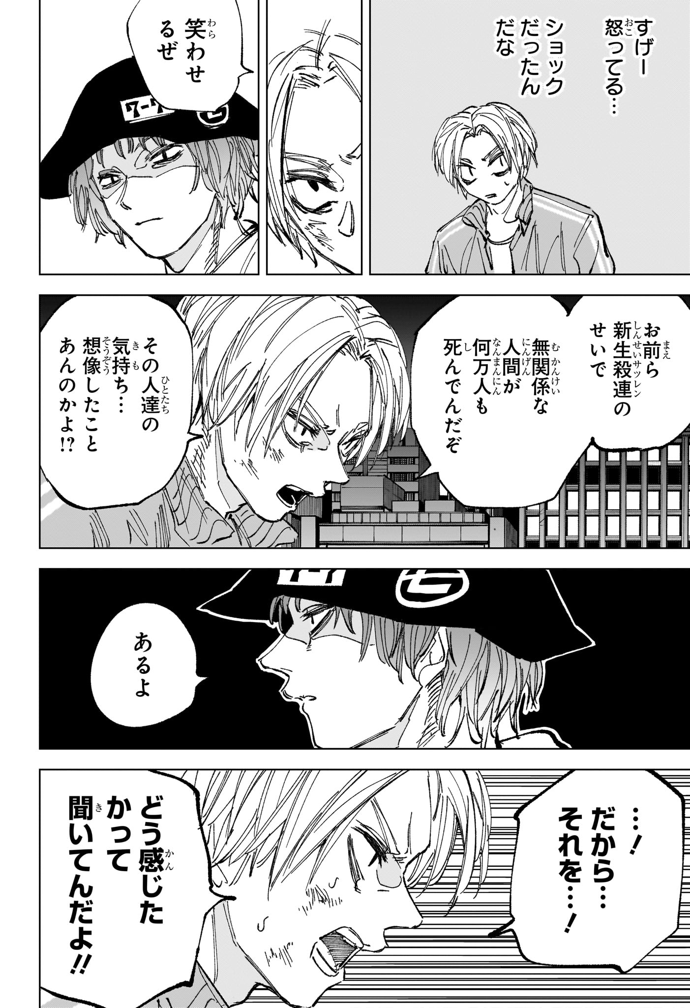 サカモトデイズ Chap 259 - Next Chap 260