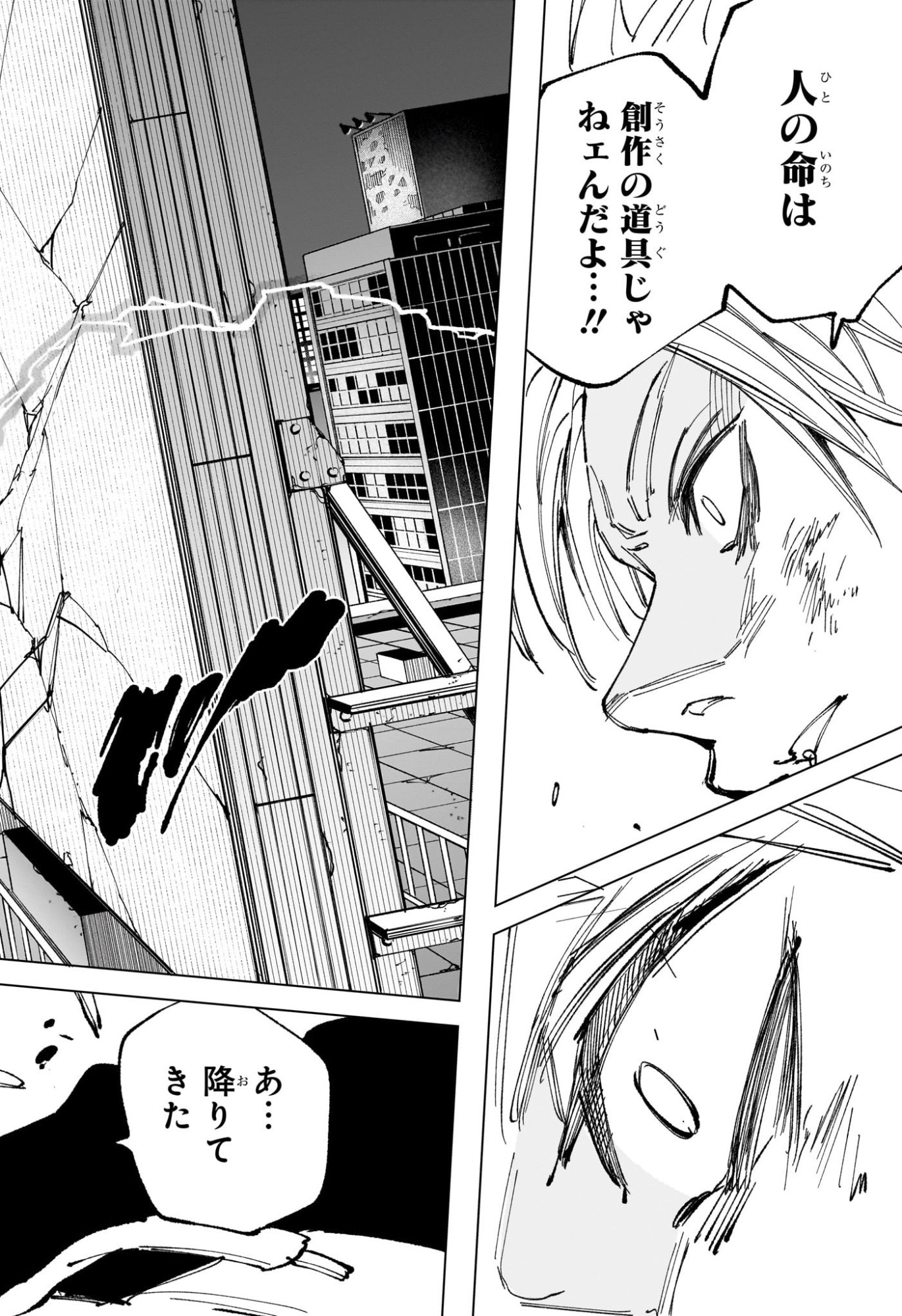 サカモトデイズ Chap 259 - Next Chap 260