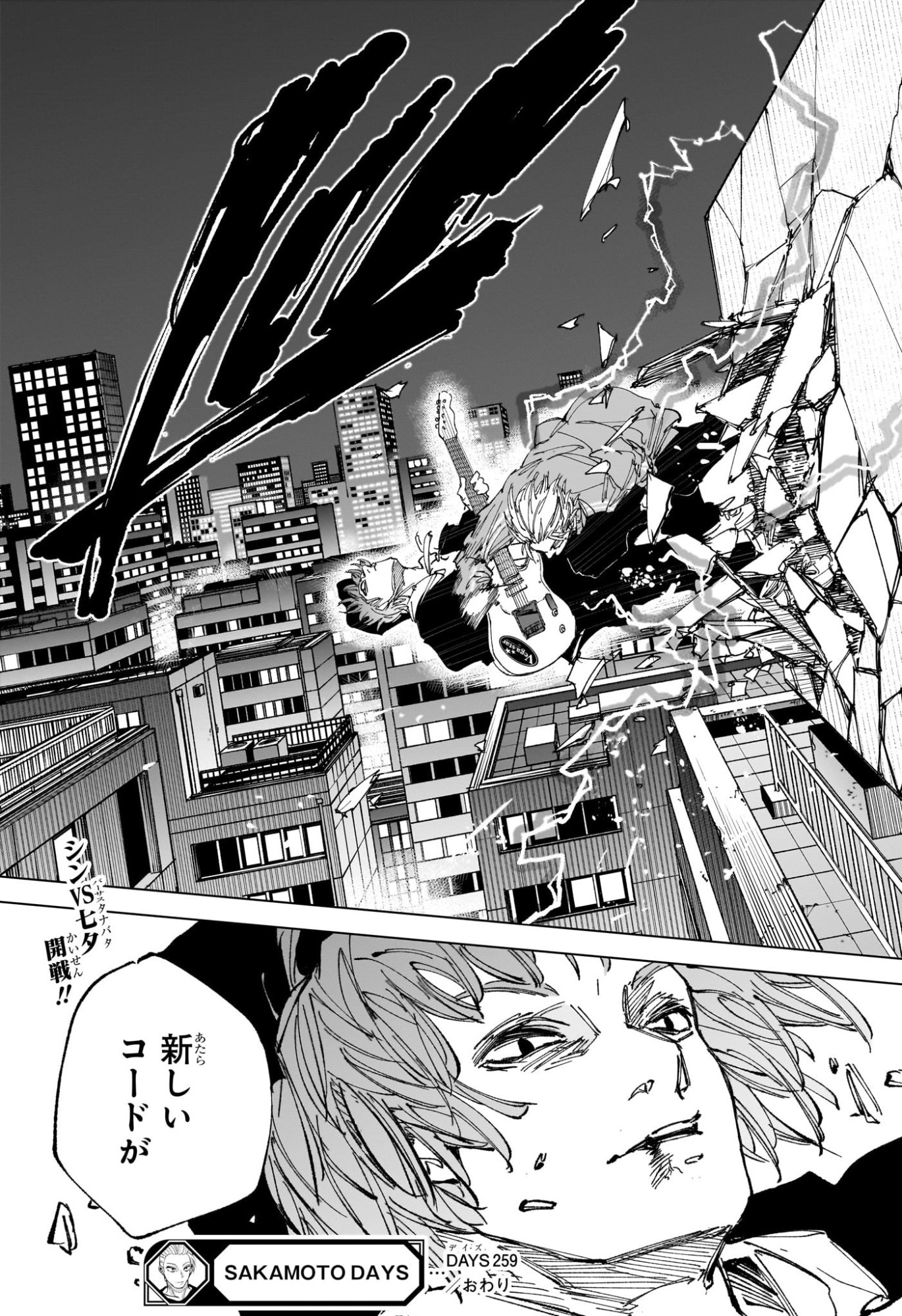 サカモトデイズ Chap 259 - Next Chap 260