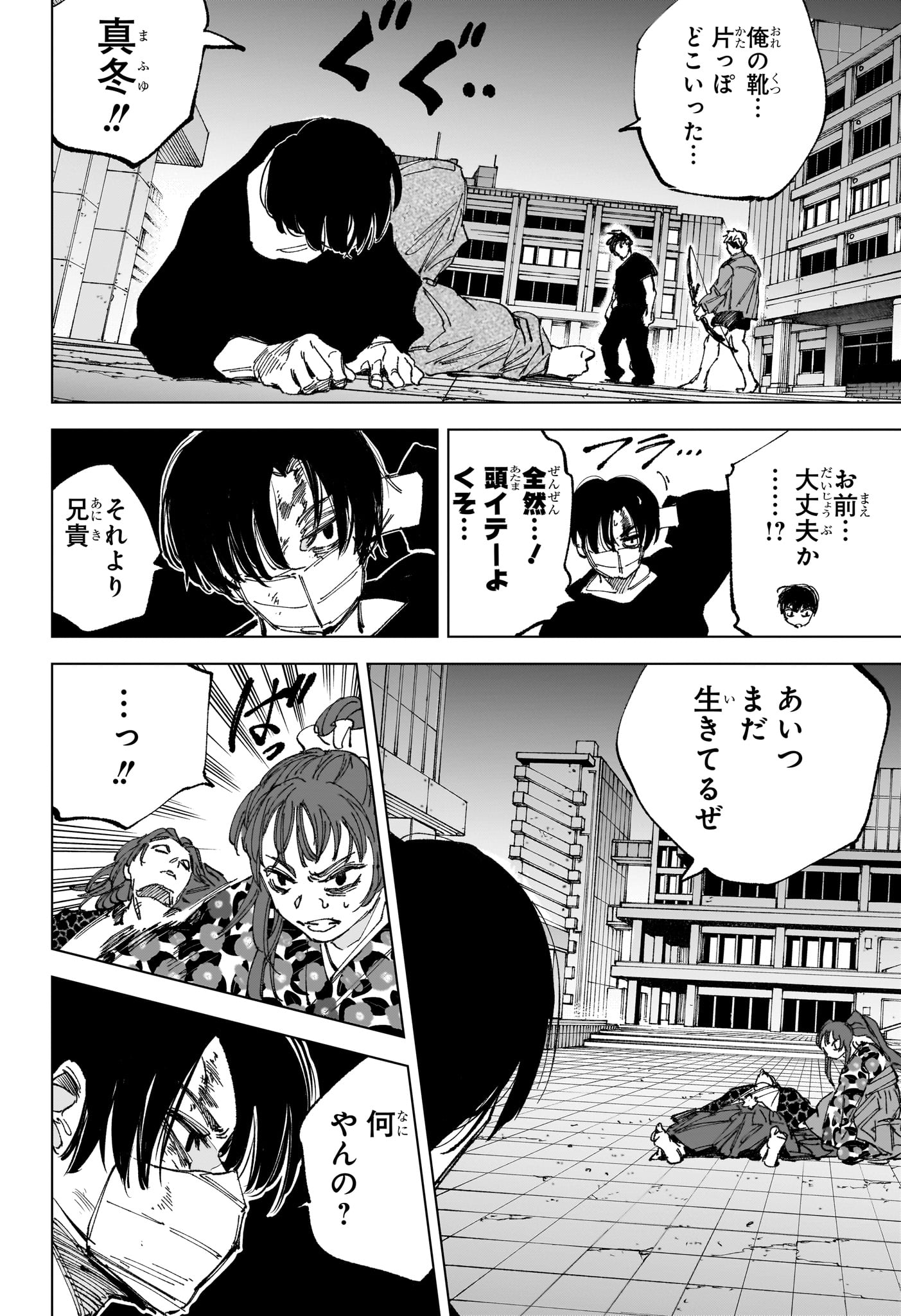 サカモトデイズ Chap 259 - Next Chap 260