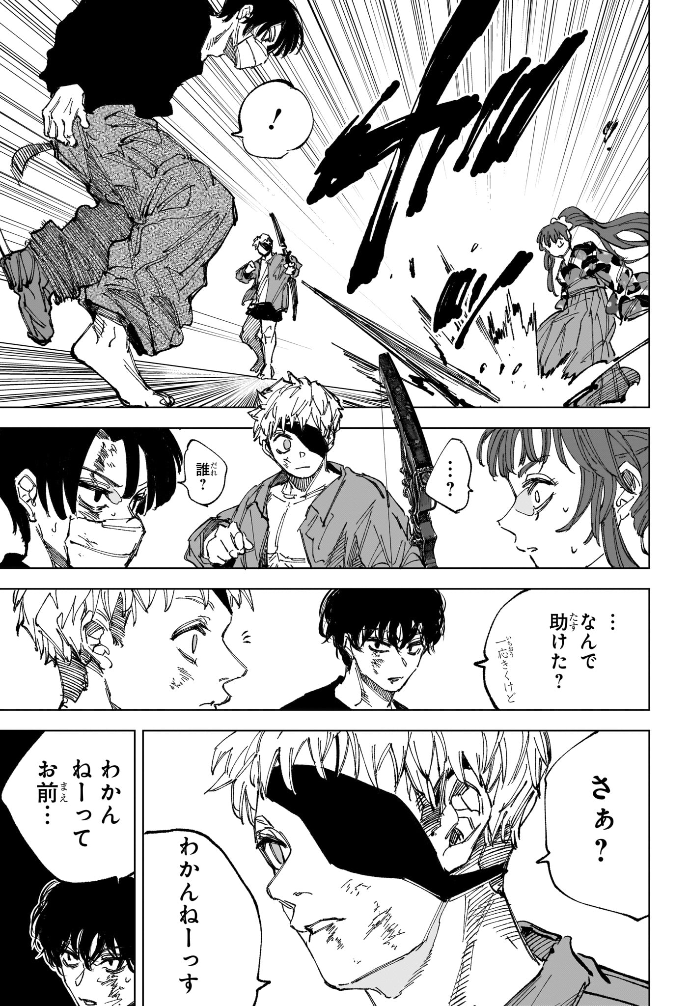 サカモトデイズ Chap 259 - Next Chap 260