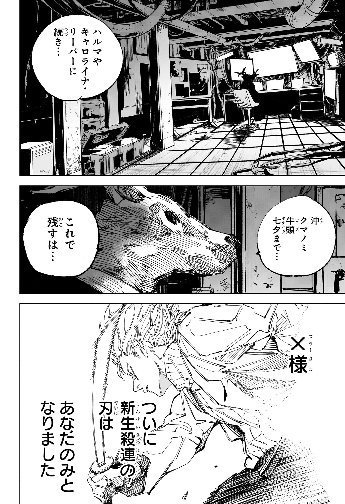 サカモトデイズ Chap 263 - Next Chap 264