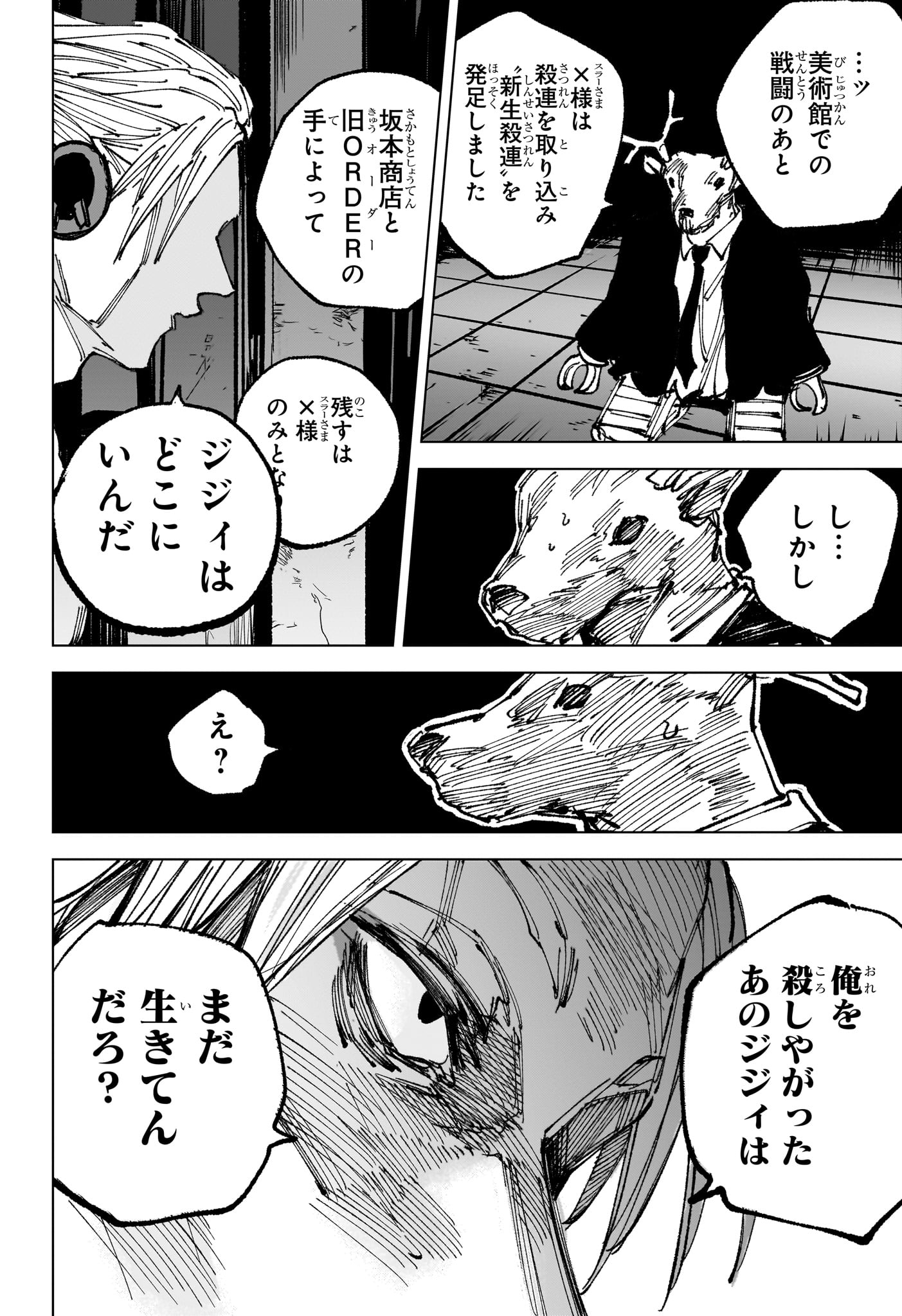 サカモトデイズ Chap 263 - Next Chap 264