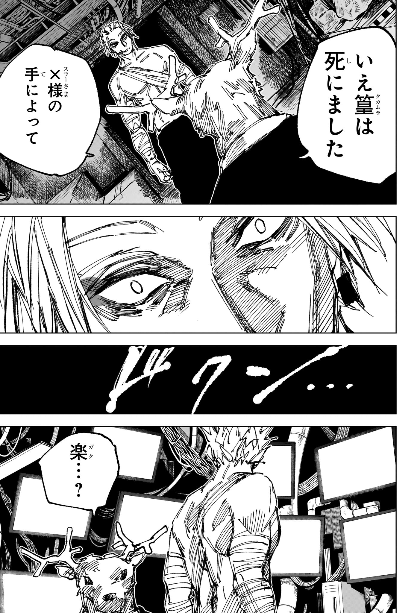 サカモトデイズ Chap 263 - Next Chap 264