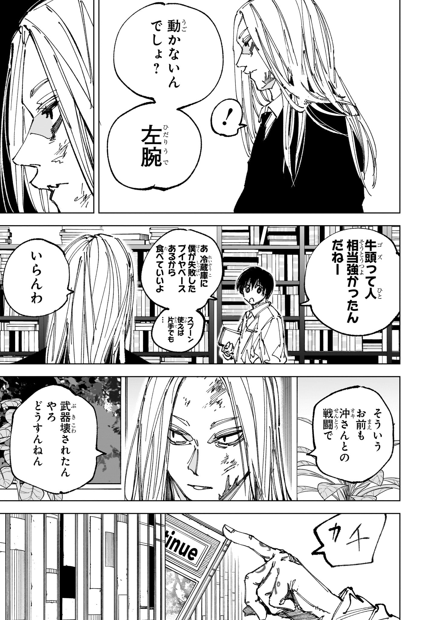 サカモトデイズ Chap 263 - Next Chap 264