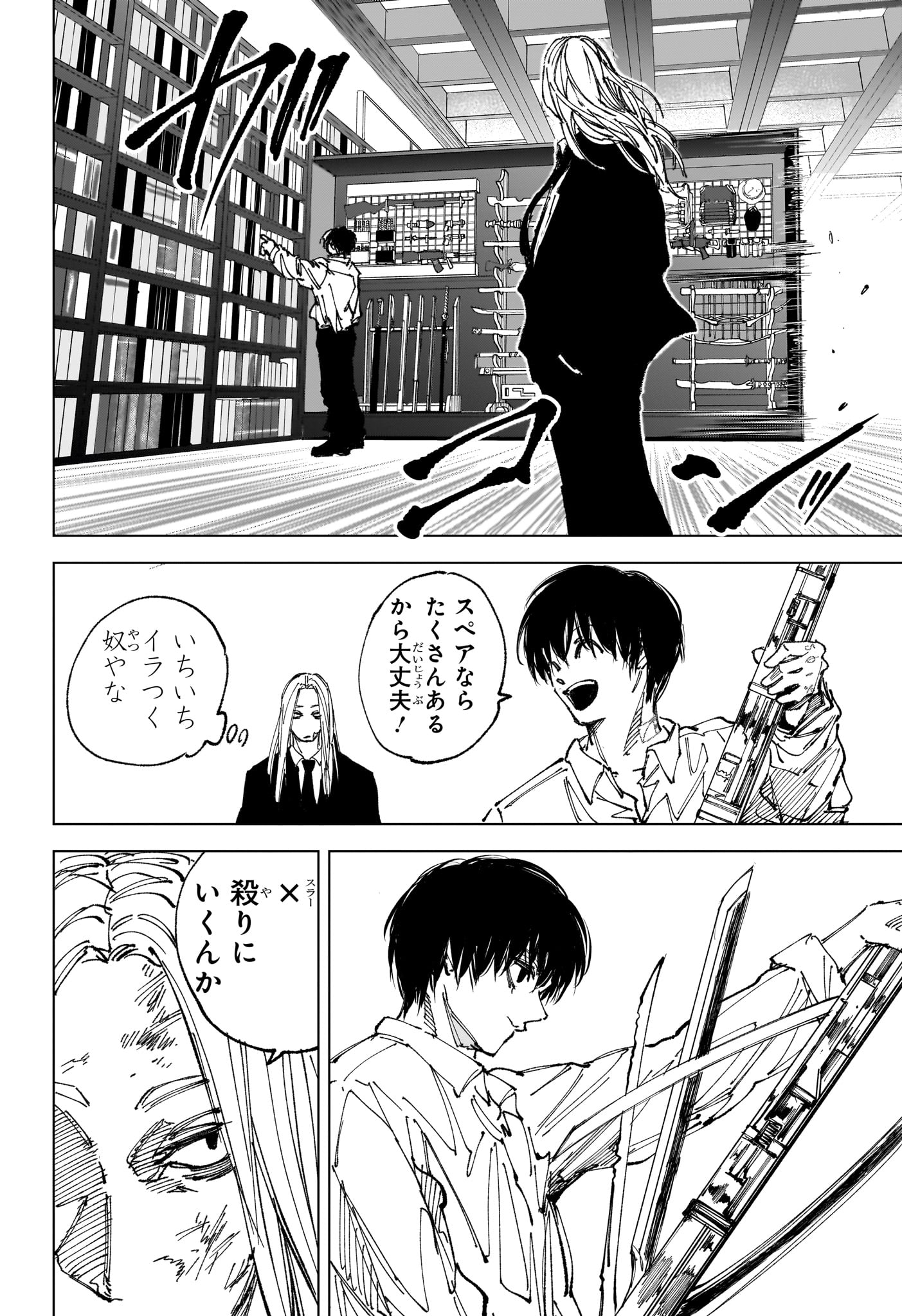 サカモトデイズ raw Chap 263 - Next Chap 264