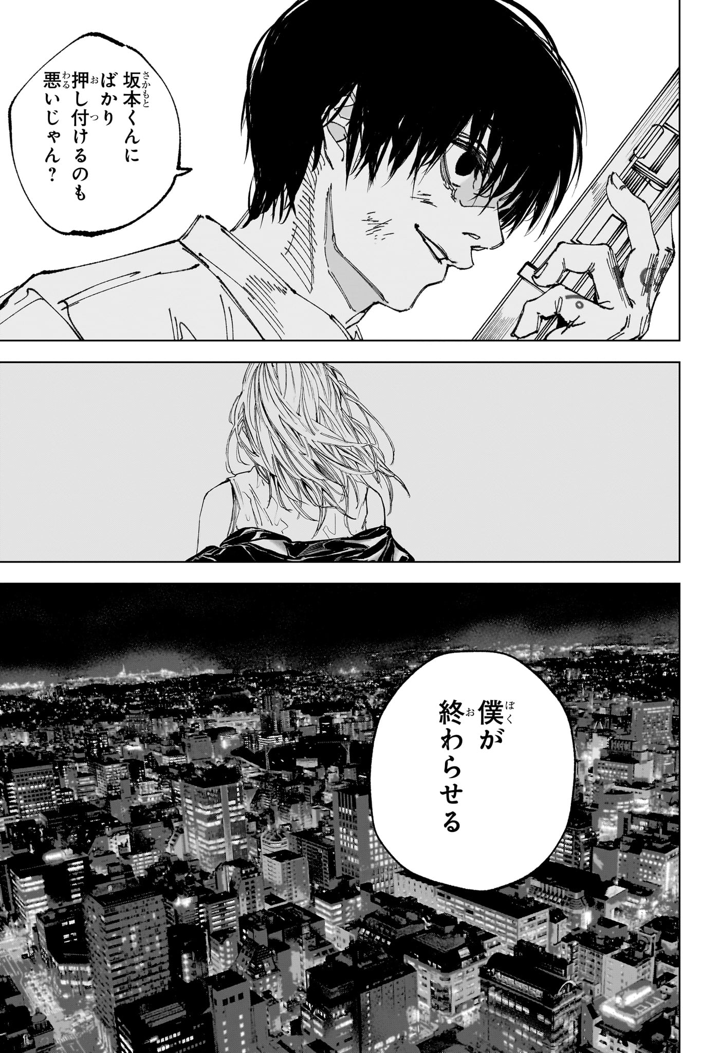 サカモトデイズ Chap 263 - Next Chap 264
