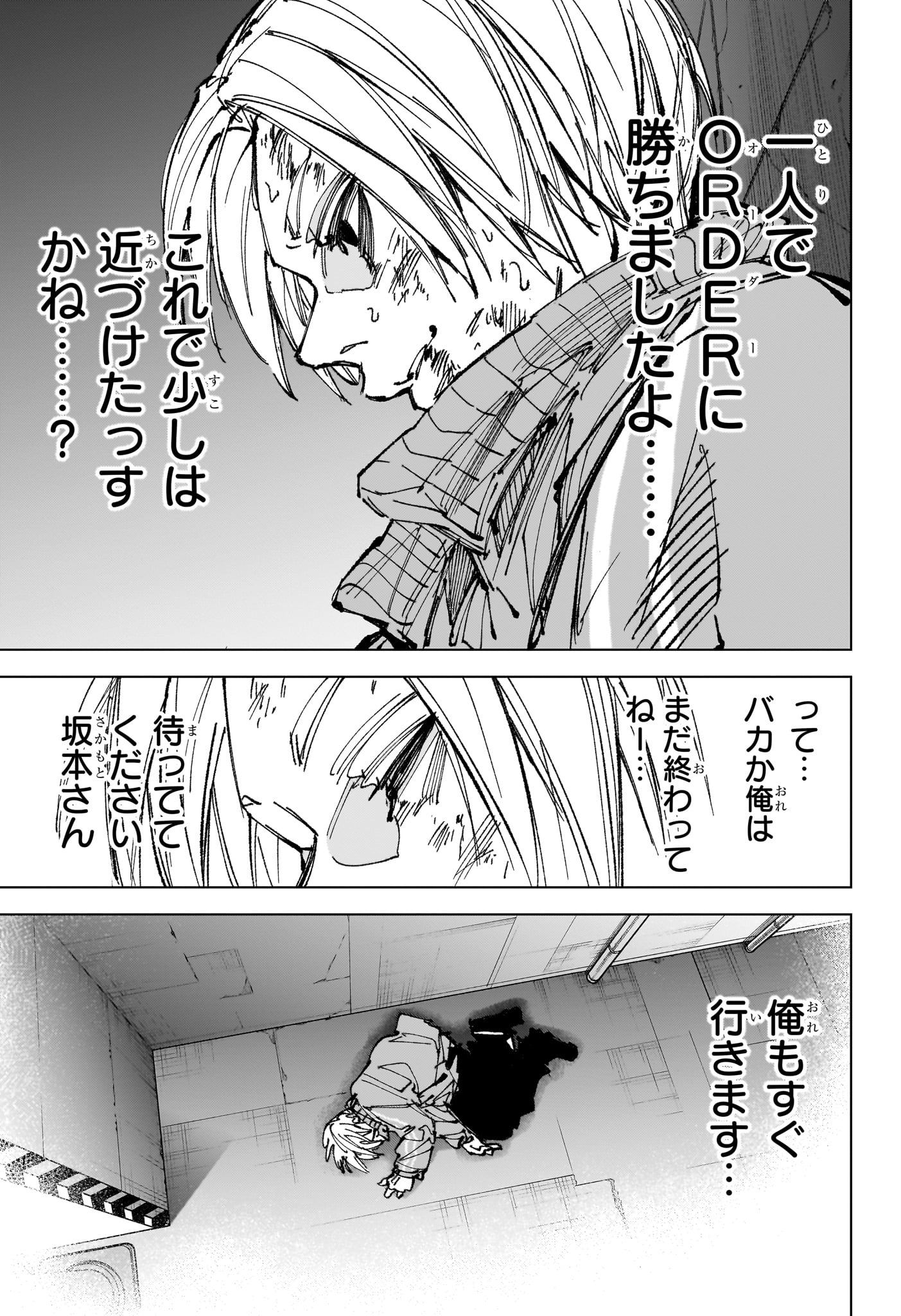 サカモトデイズ raw Chap 263 - Next Chap 264