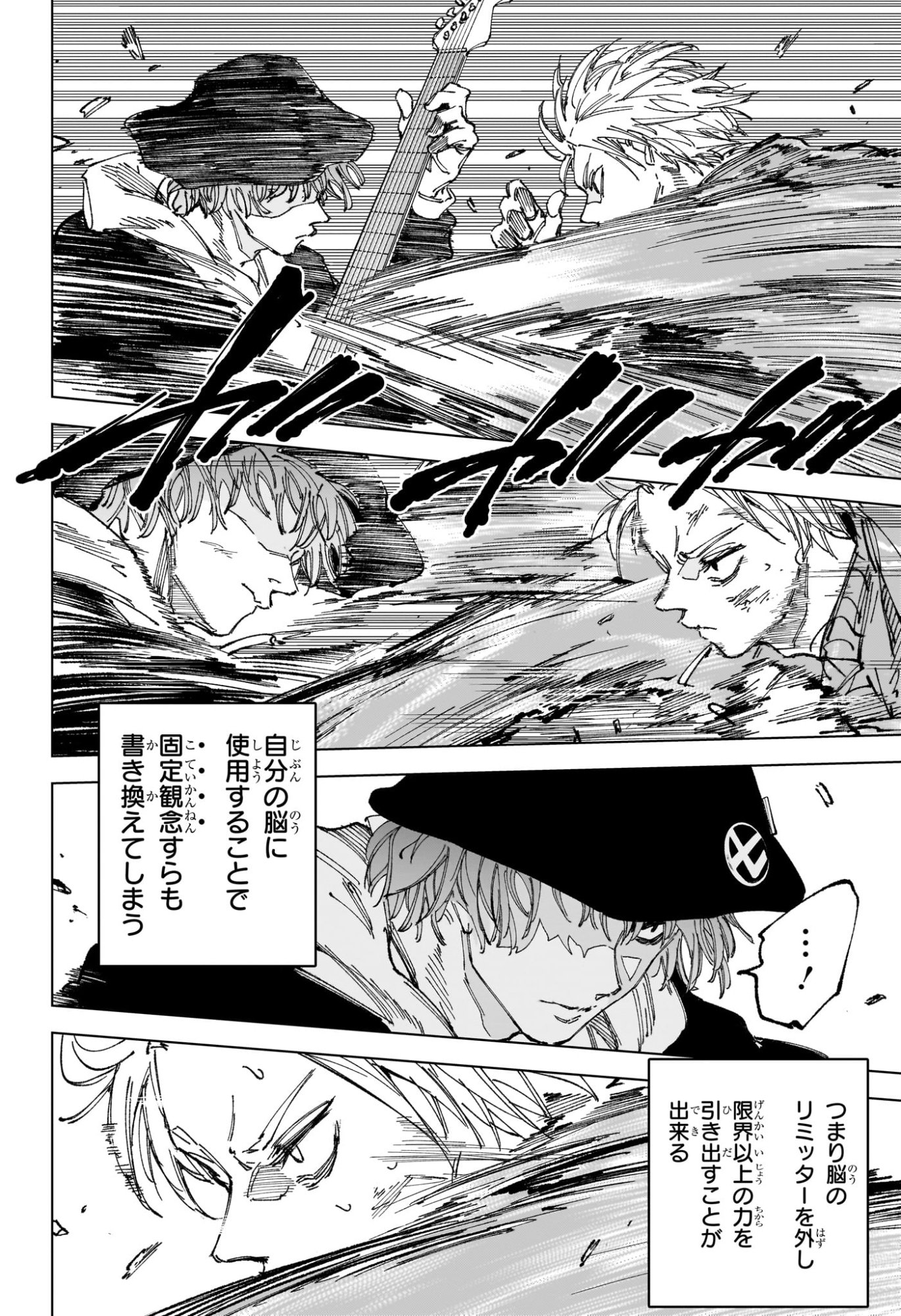 サカモトデイズ Chap 260 - Next Chap 261