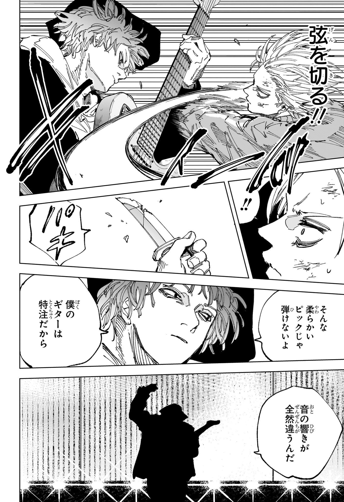 サカモトデイズ Chap 260 - Next Chap 261