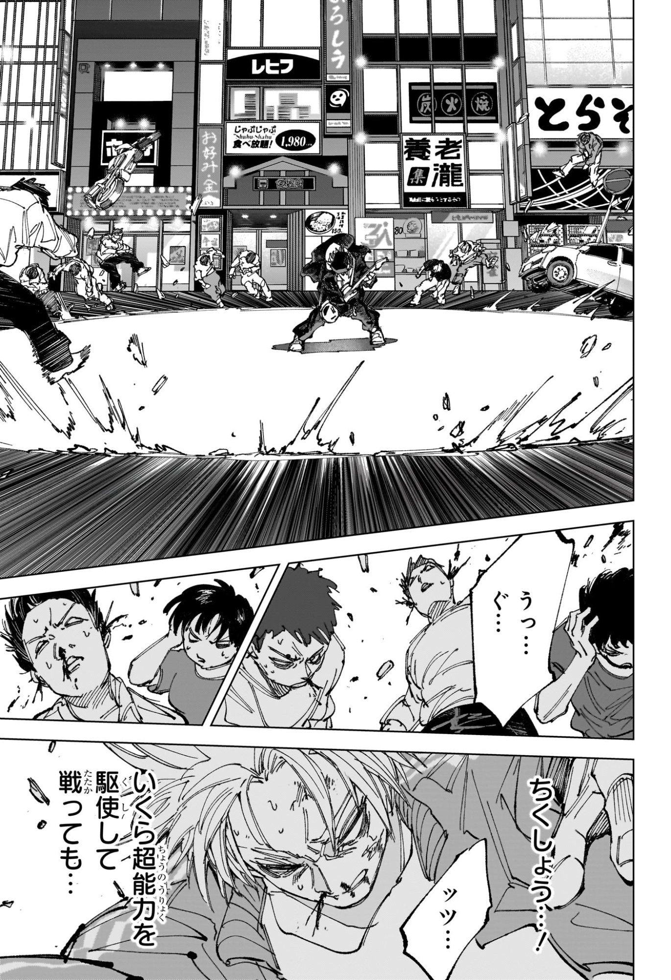 サカモトデイズ Chap 260 - Next Chap 261