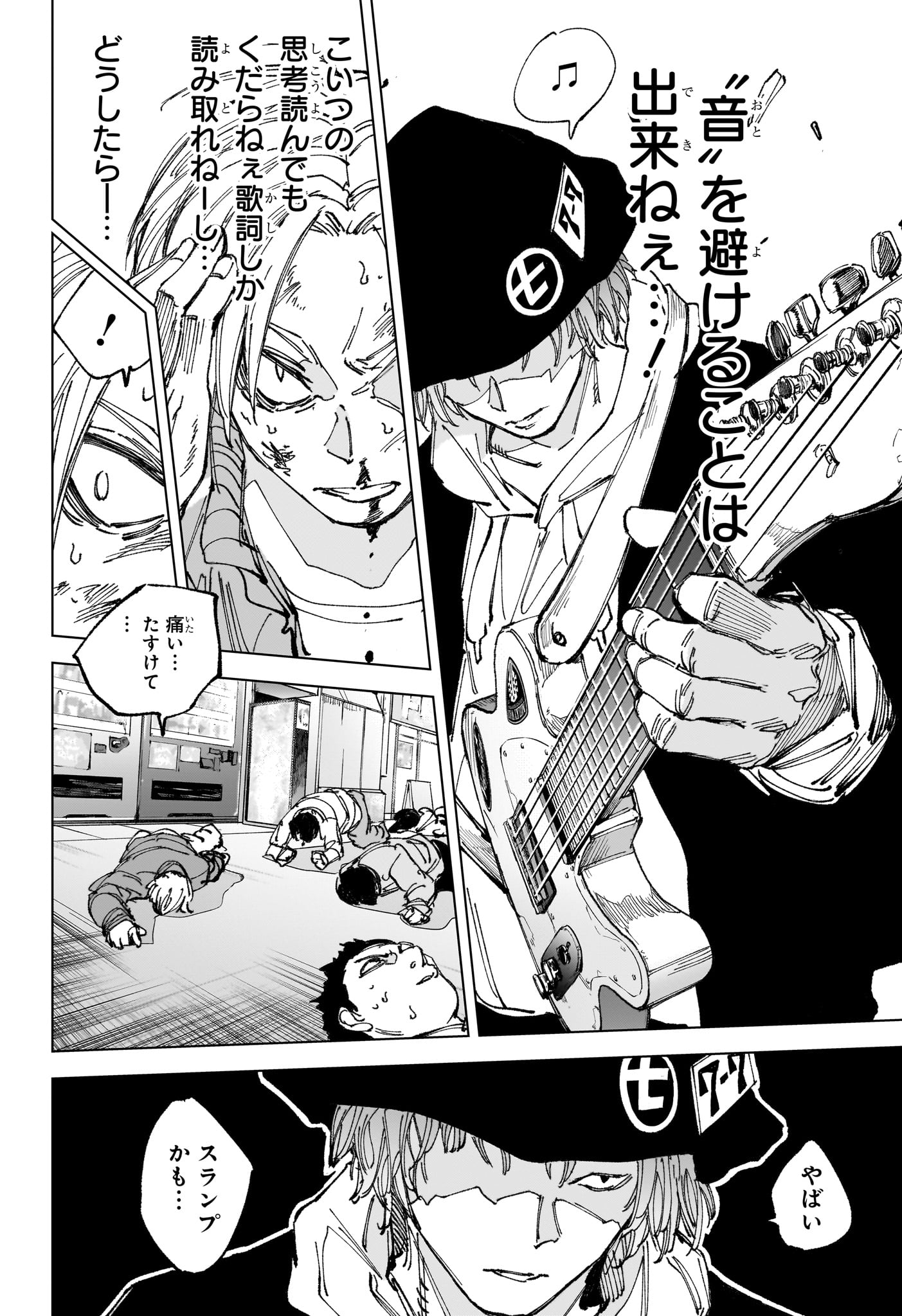 サカモトデイズ Chap 260 - Next Chap 261