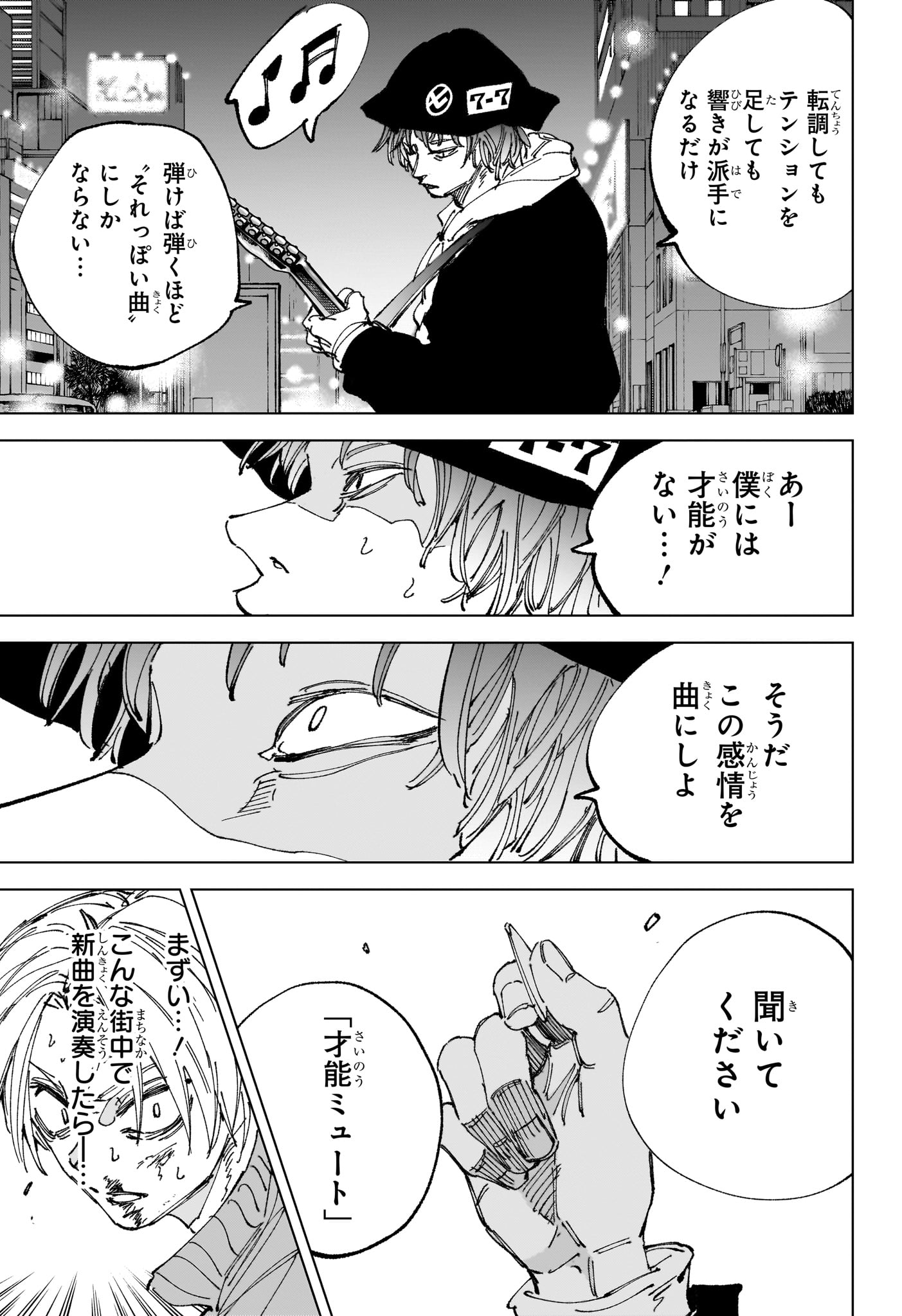 サカモトデイズ Chap 260 - Next Chap 261