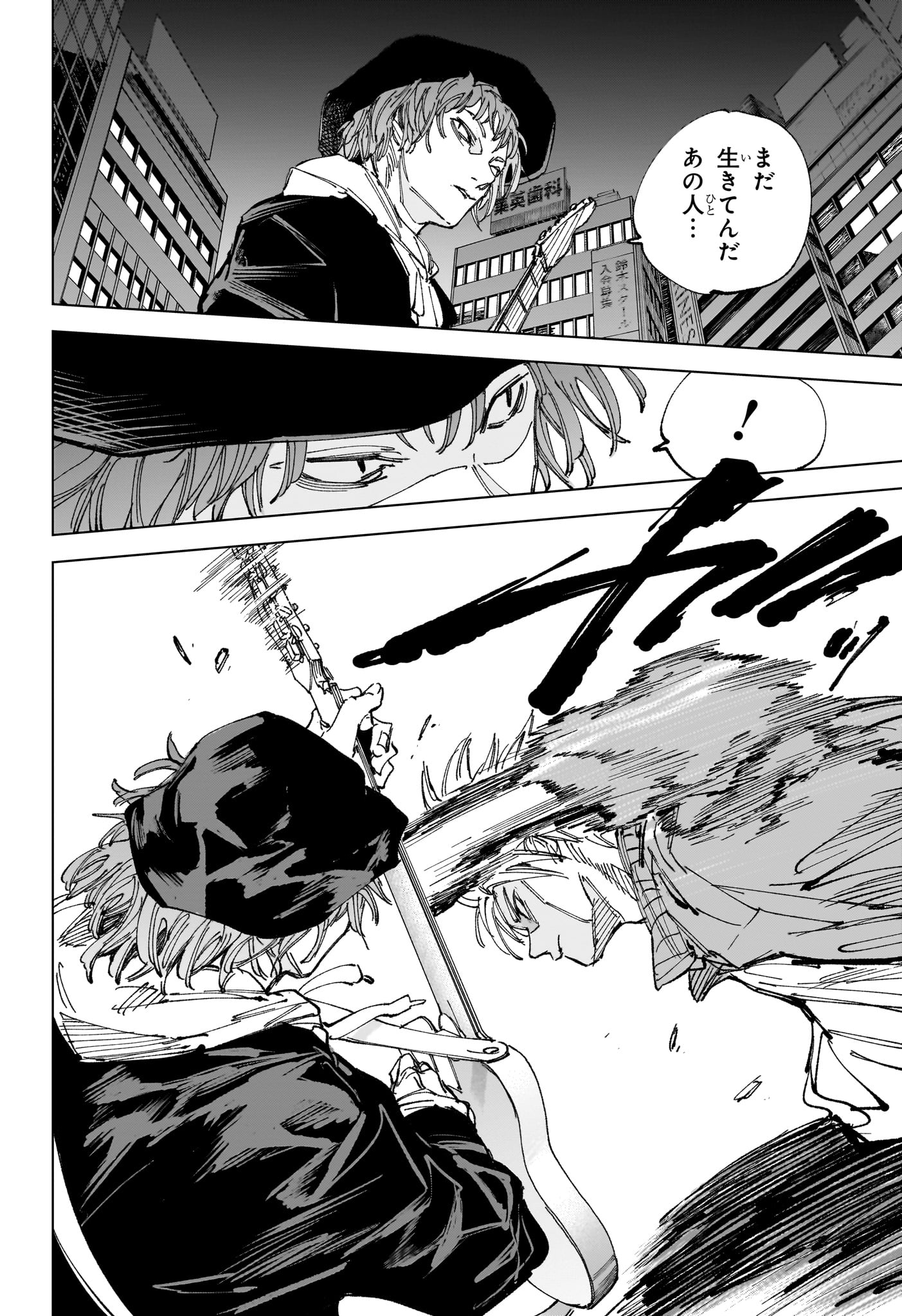 サカモトデイズ Chap 260 - Next Chap 261