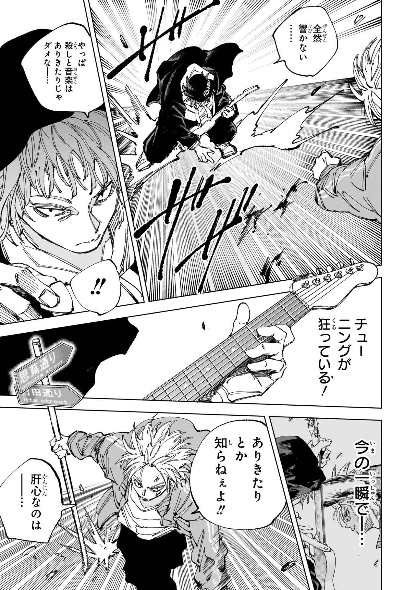 サカモトデイズ Chap 260 - Next Chap 261