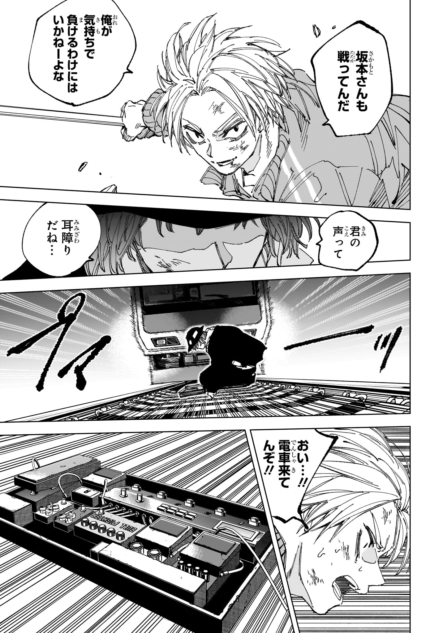 サカモトデイズ Chap 260 - Next Chap 261