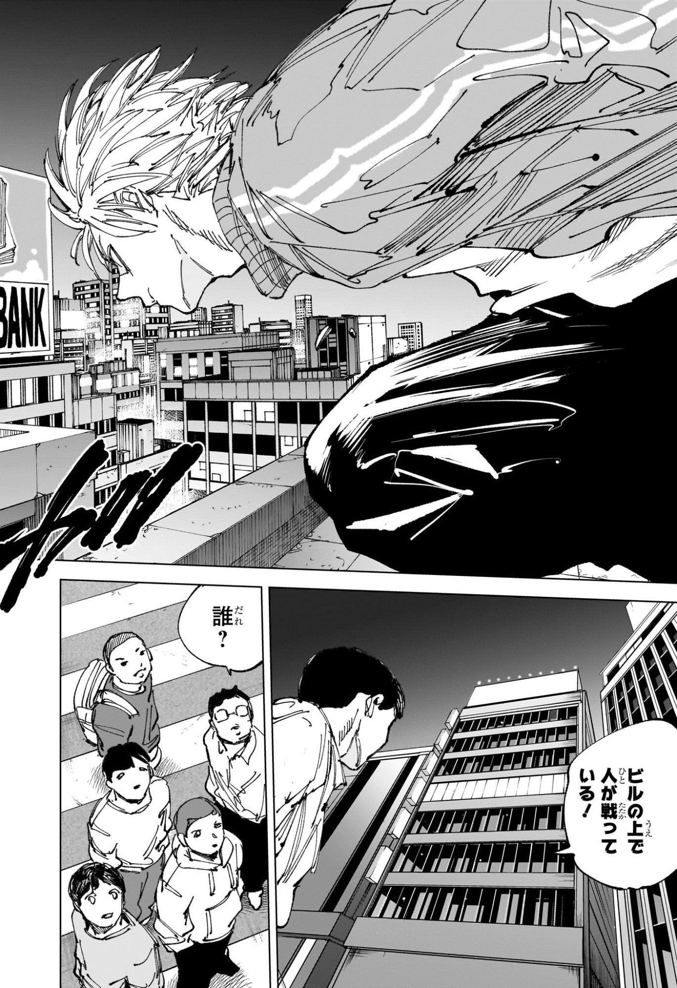 サカモトデイズ Chap 260 - Next Chap 261