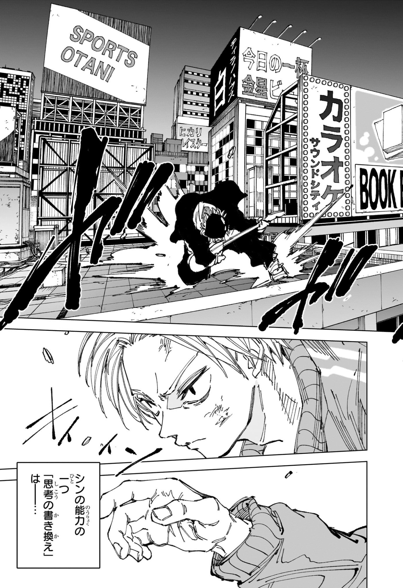 サカモトデイズ Chap 260 - Next Chap 261