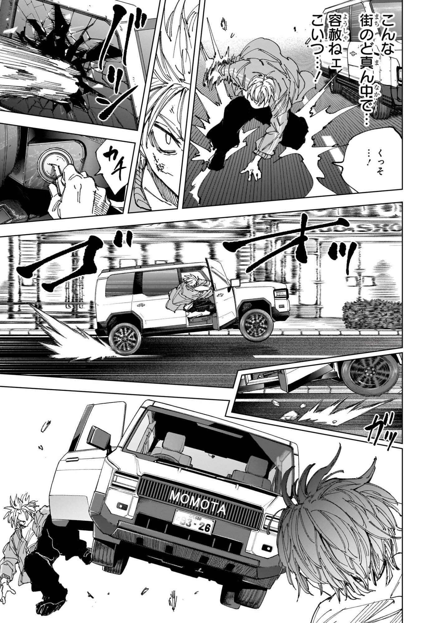 サカモトデイズ Chap 261 - Next Chap 262