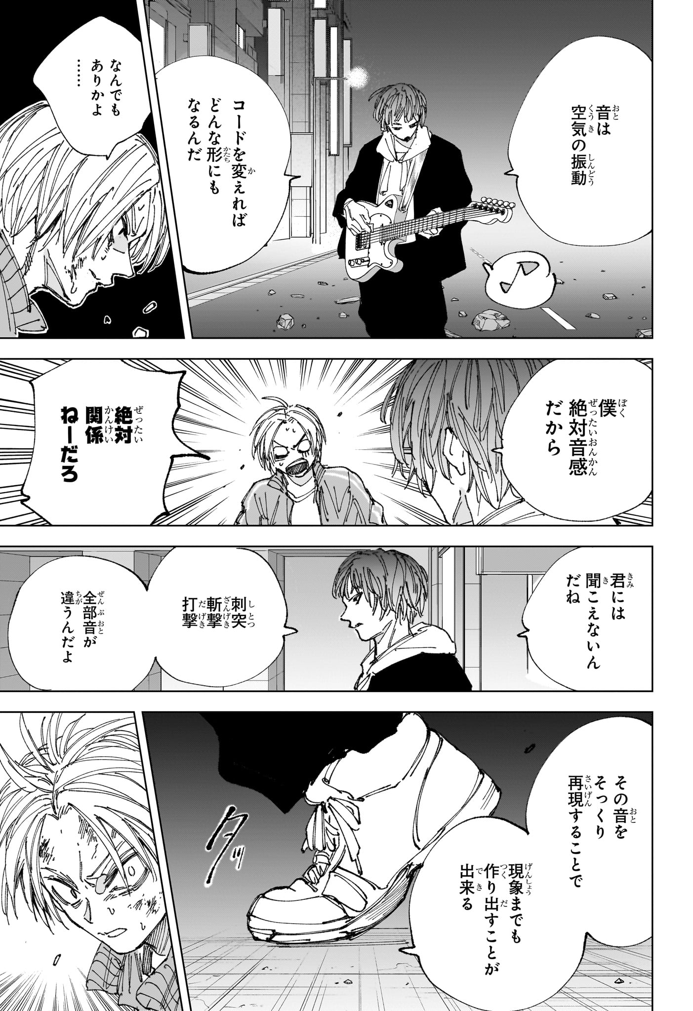 サカモトデイズ Chap 261 - Next Chap 262