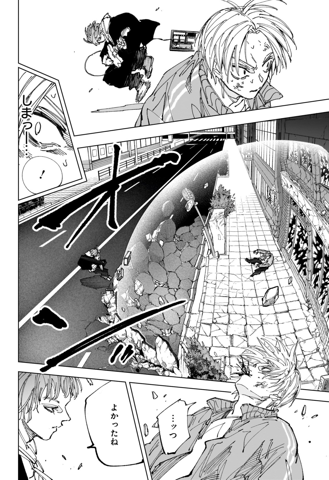 サカモトデイズ Chap 261 - Next Chap 262