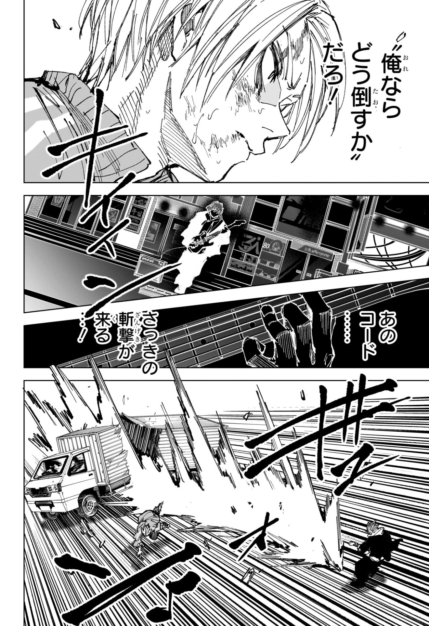 サカモトデイズ raw Chap 261 - Next Chap 262