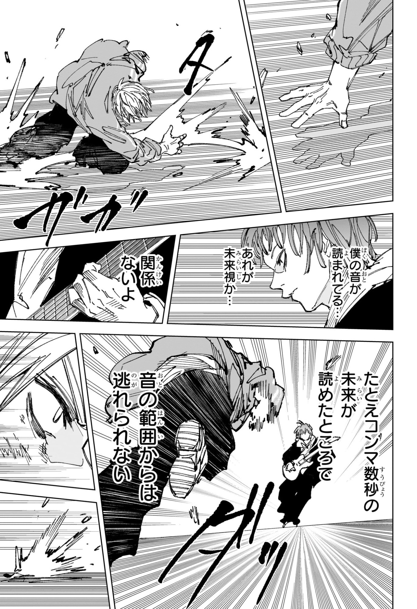 サカモトデイズ raw Chap 261 - Next Chap 262