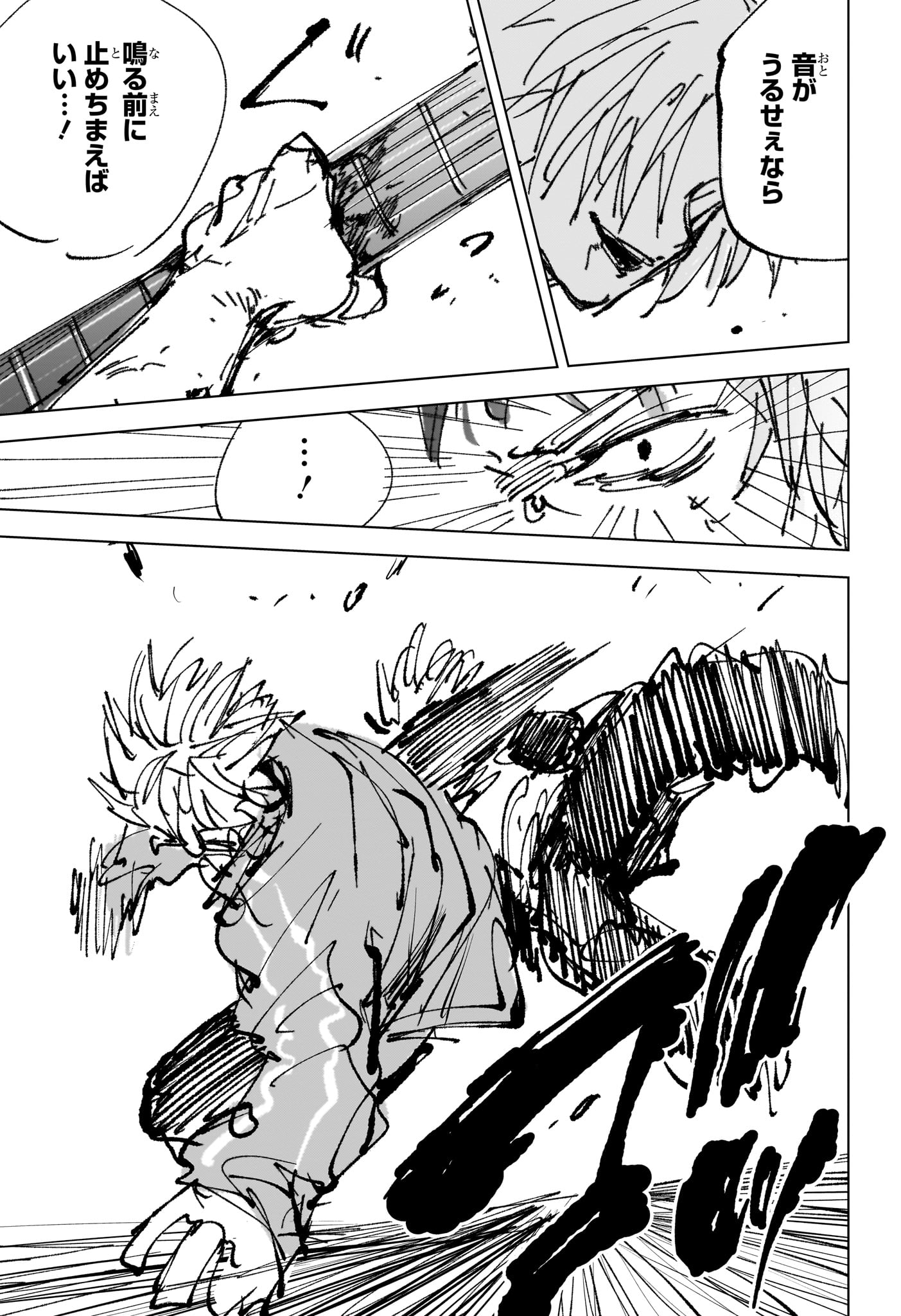 サカモトデイズ Chap 261 - Next Chap 262