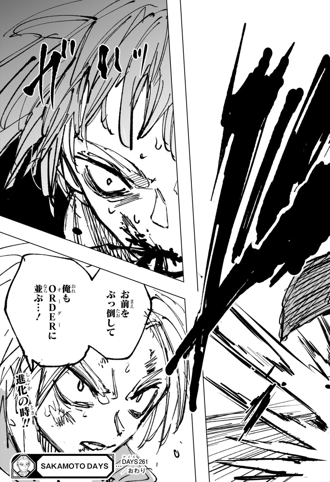 サカモトデイズ Chap 261 - Next Chap 262