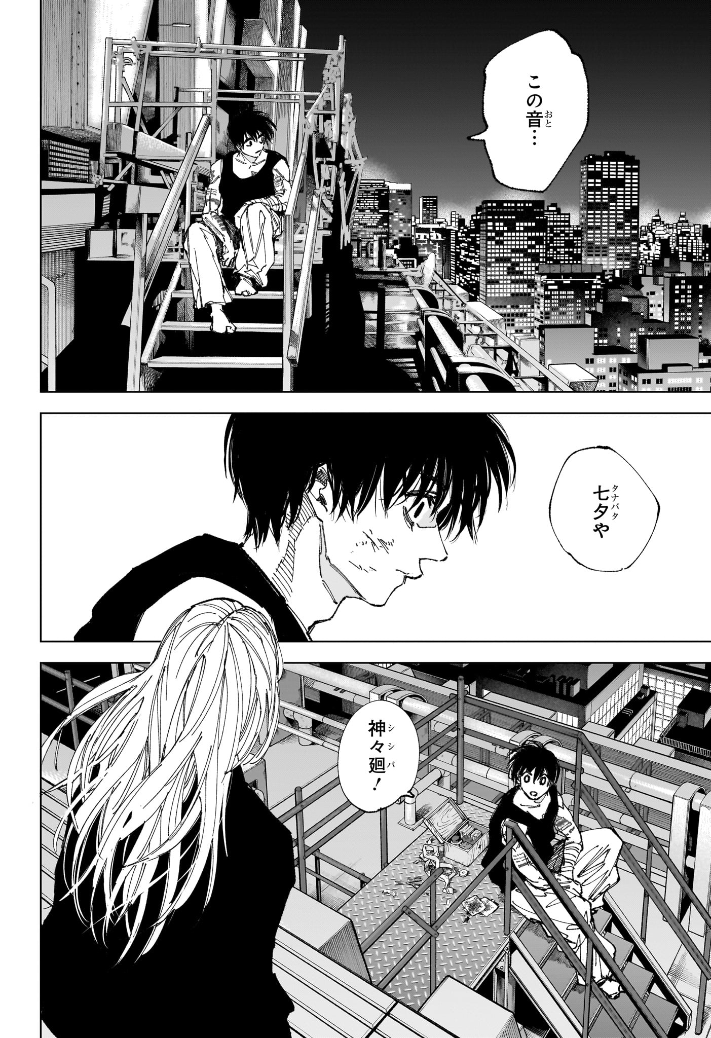 サカモトデイズ Chap 261 - Next Chap 262