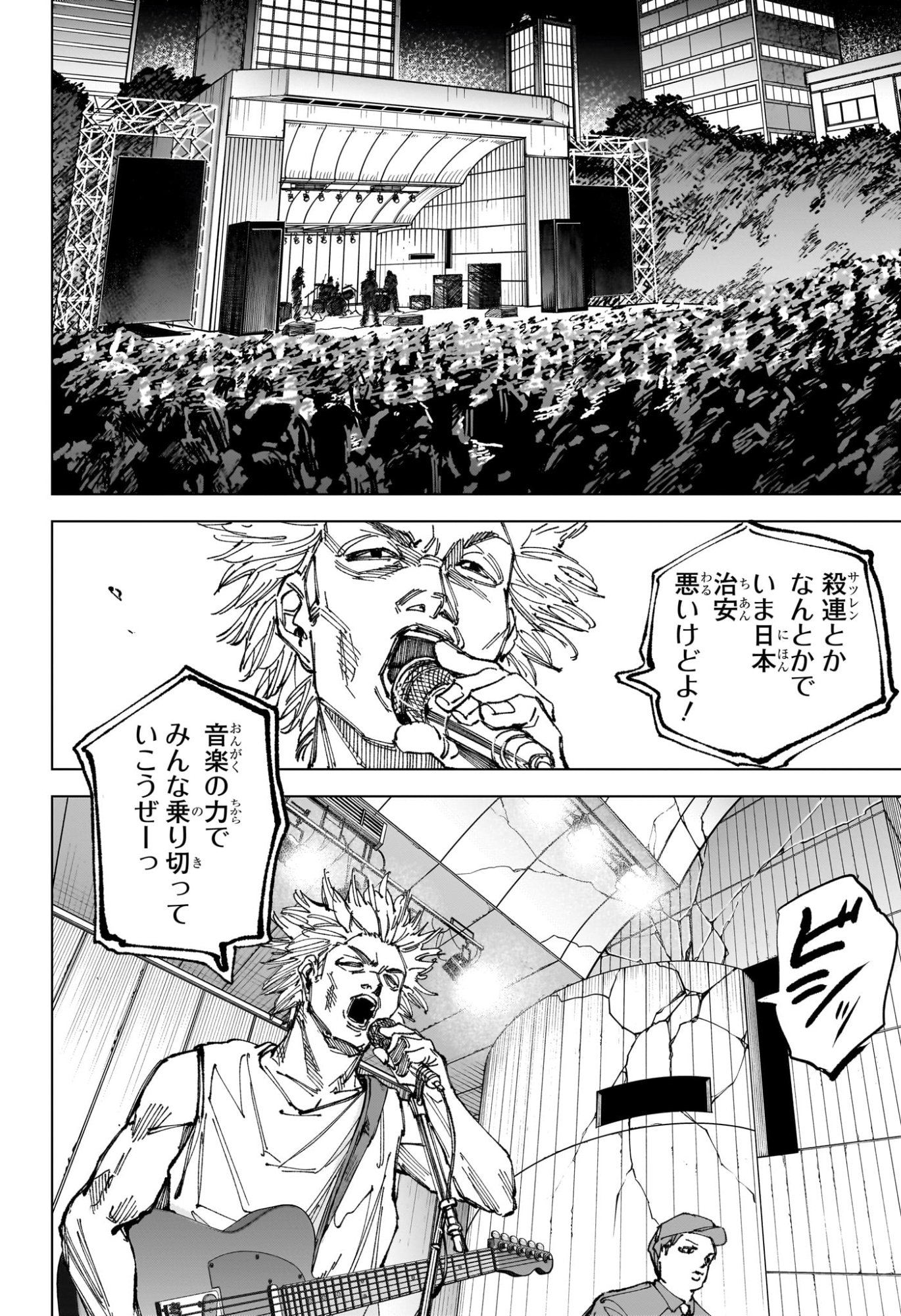 サカモトデイズ Chap 262 - Next Chap 263