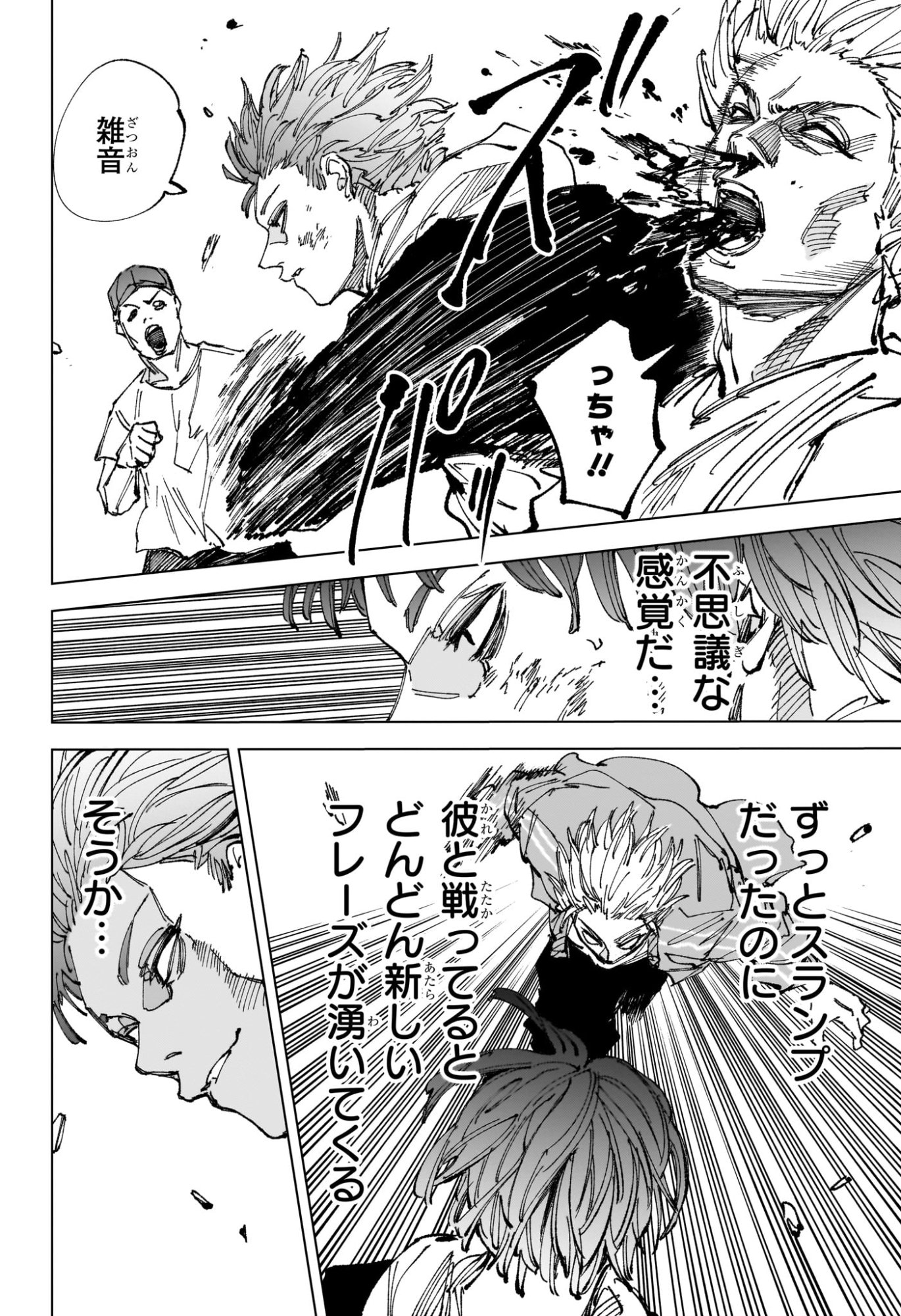 サカモトデイズ Chap 262 - Next Chap 263