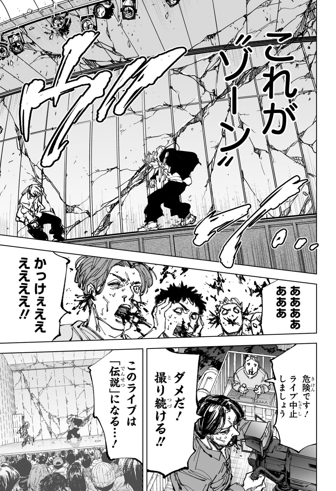 サカモトデイズ Chap 262 - Next Chap 263