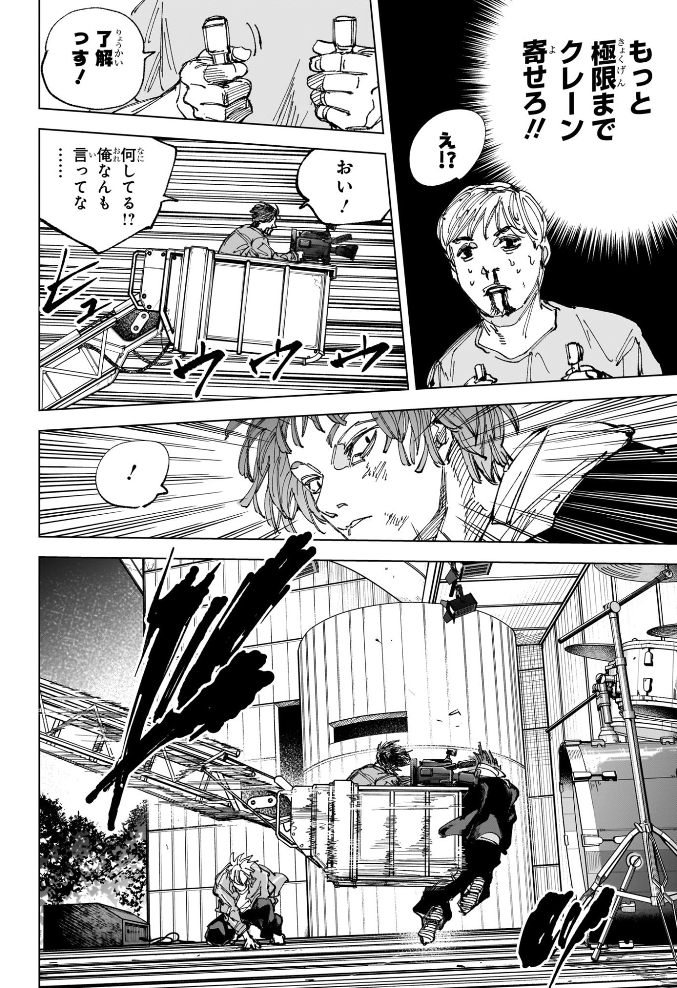 サカモトデイズ Chap 262 - Next Chap 263
