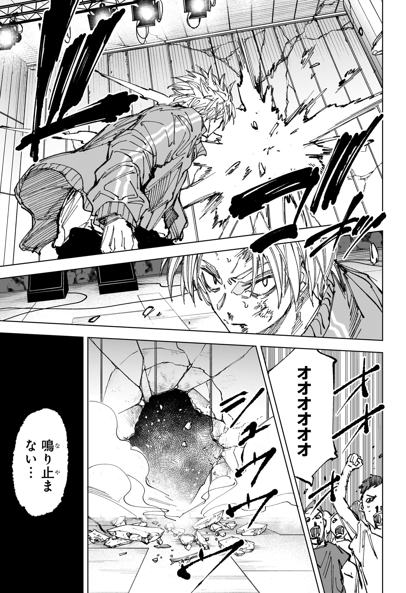 サカモトデイズ Chap 262 - Next Chap 263