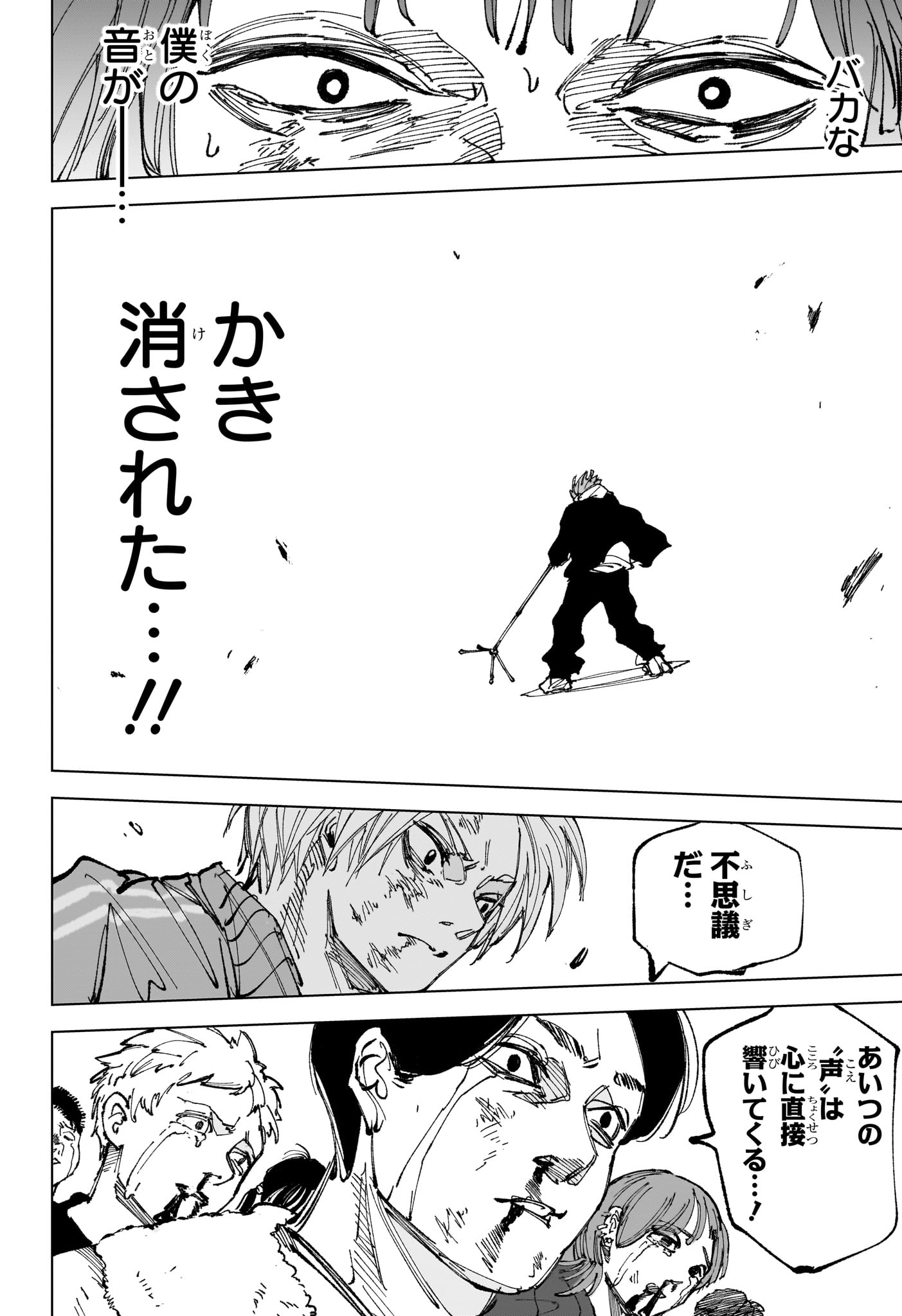 サカモトデイズ Chap 262 - Next Chap 263