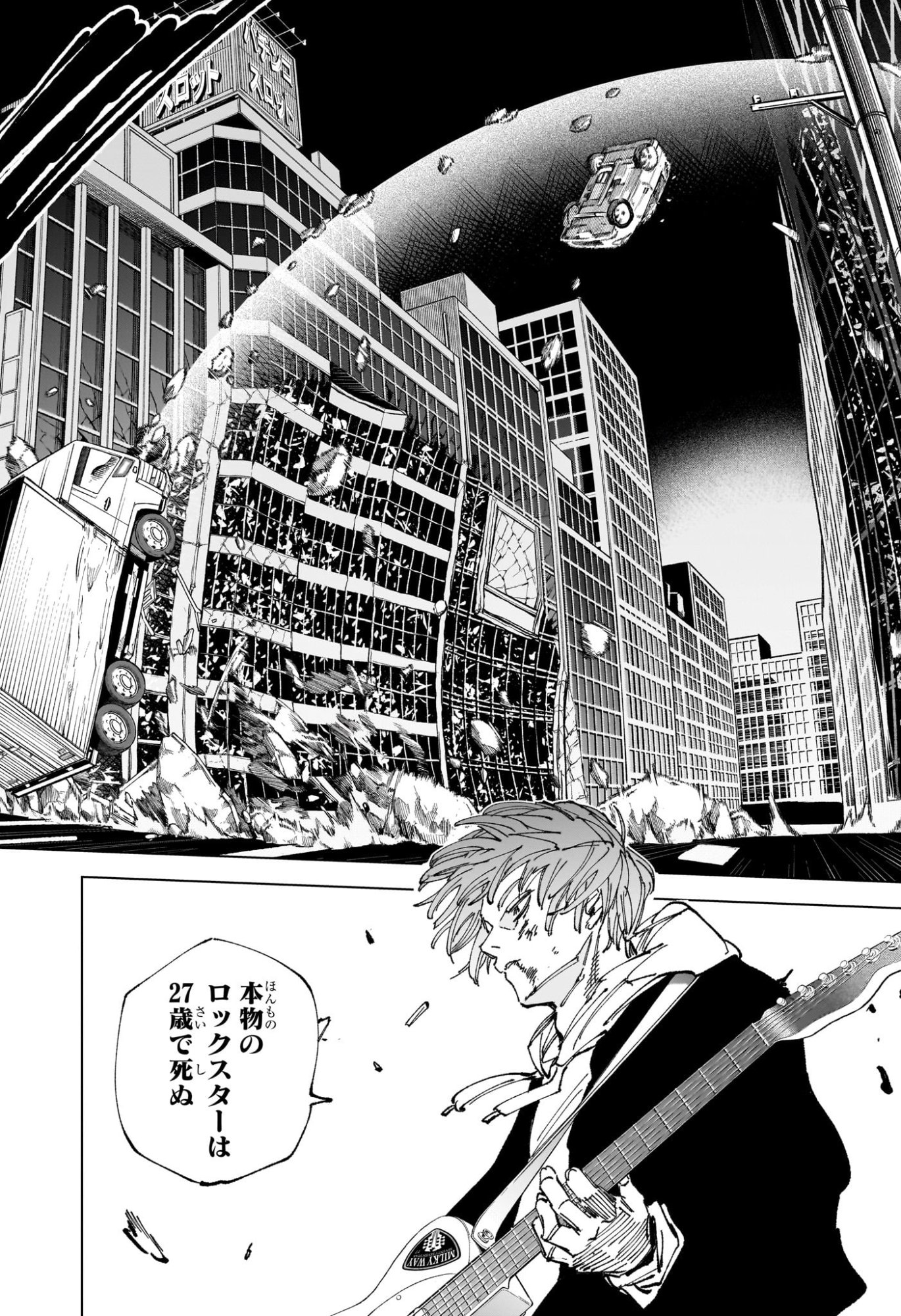 サカモトデイズ Chap 262 - Next Chap 263