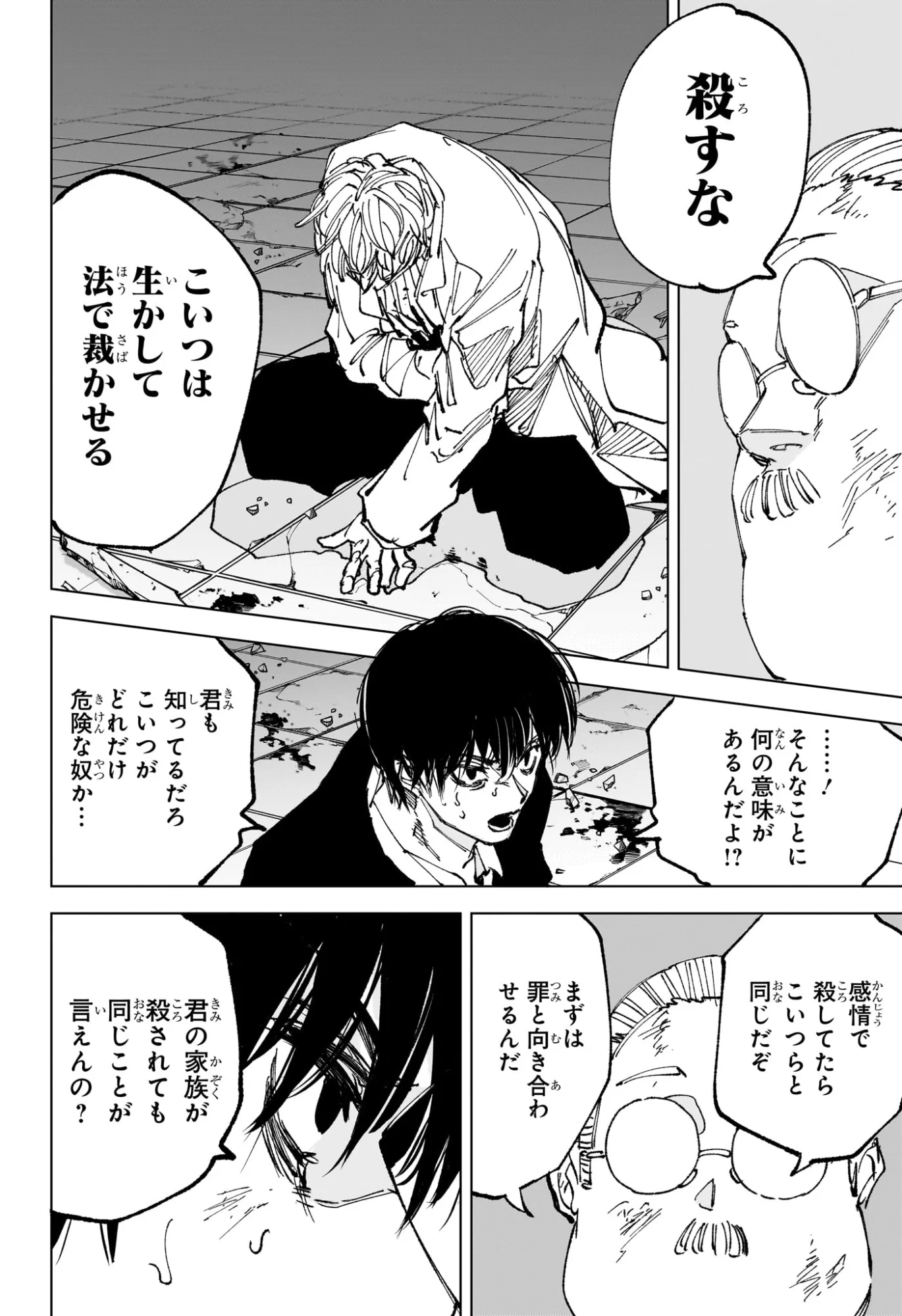サカモトデイズ raw Chap 267 - Next Chap 268