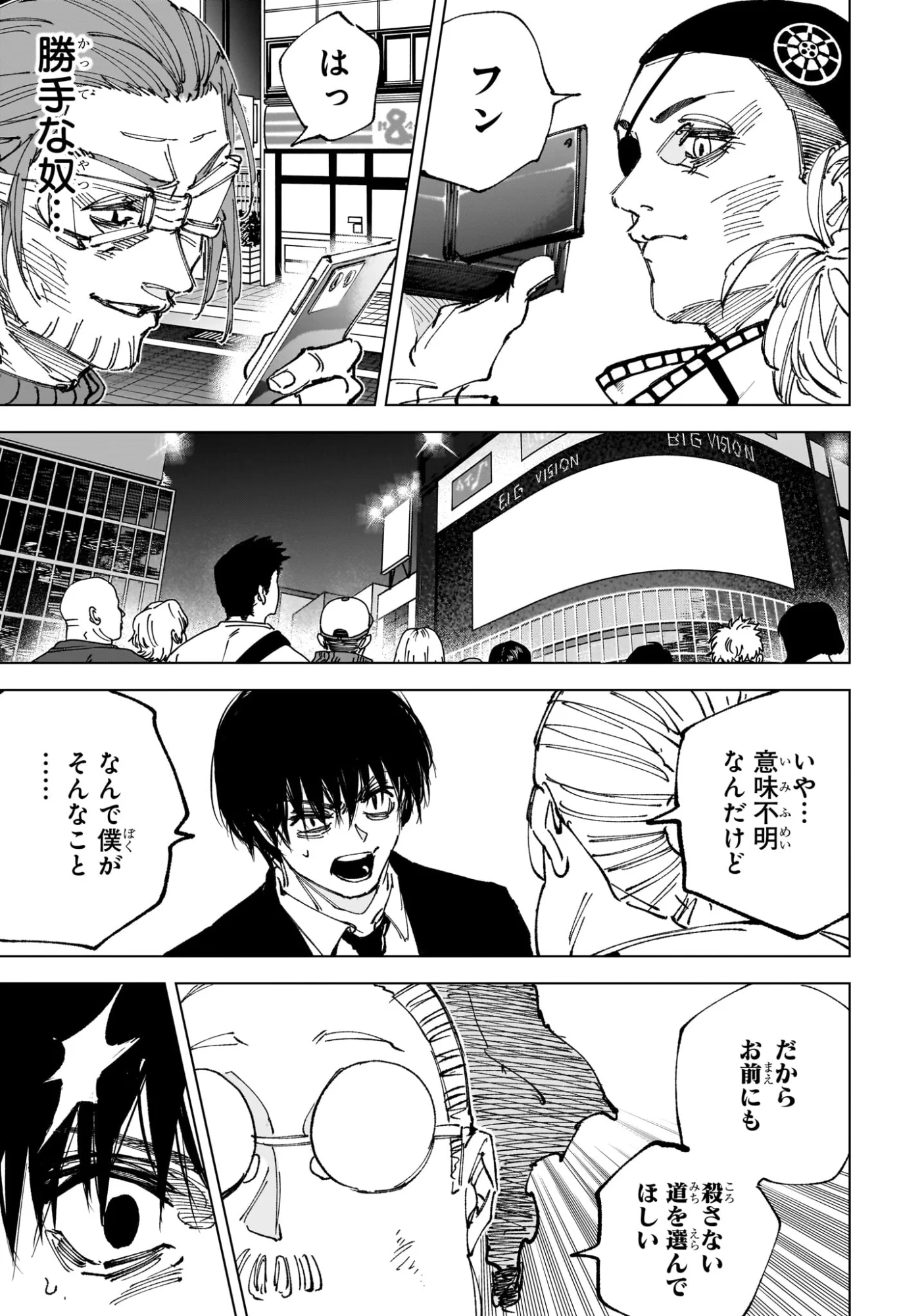 サカモトデイズ raw Chap 267 - Next Chap 268