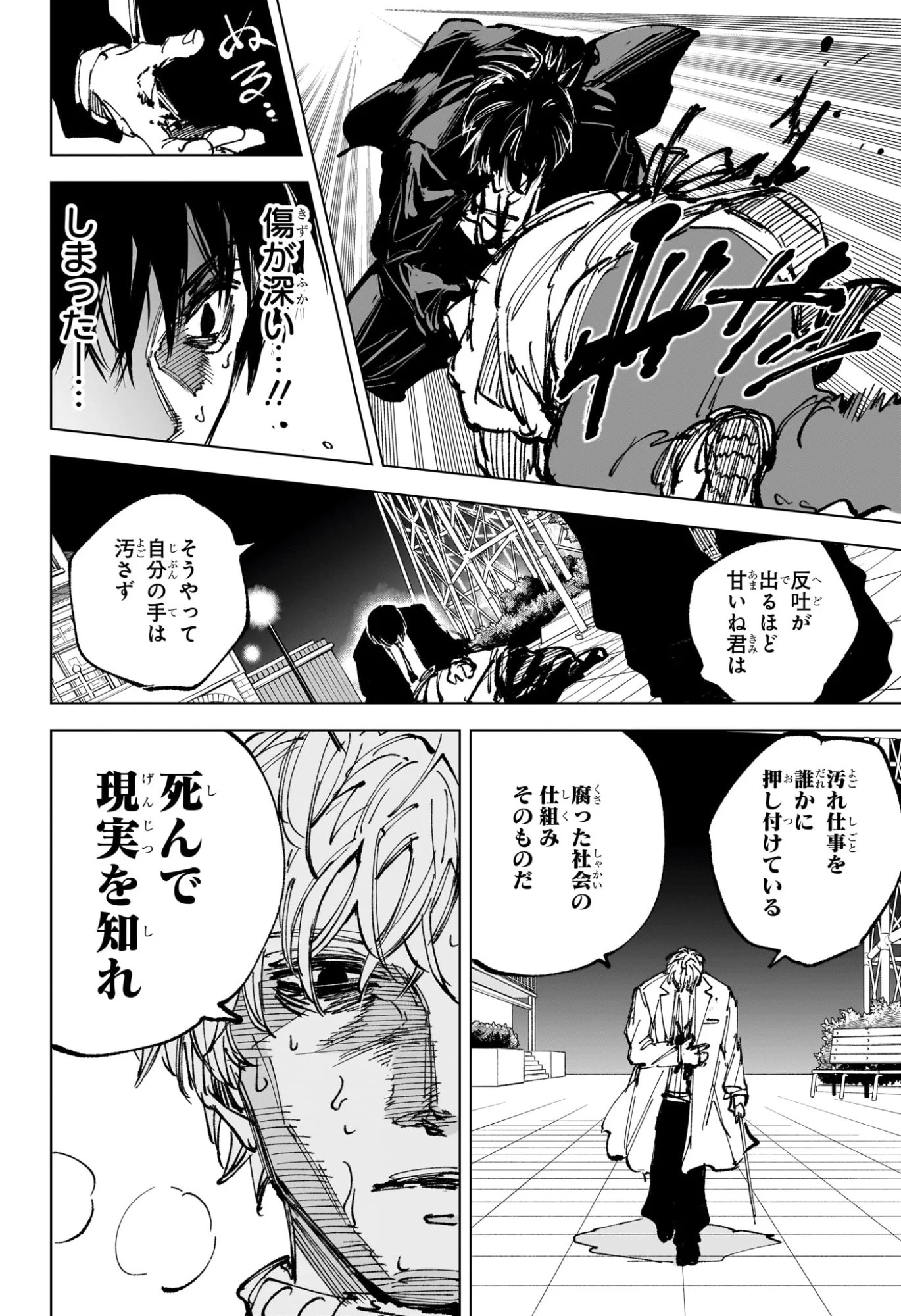 サカモトデイズ Chap 267 - Next Chap 268