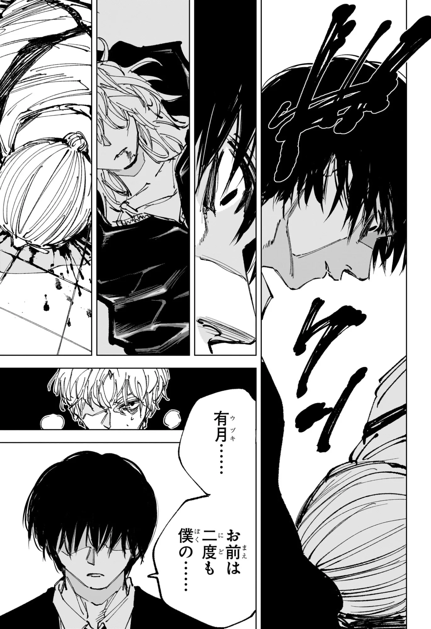 サカモトデイズ Chap 267 - Next Chap 268