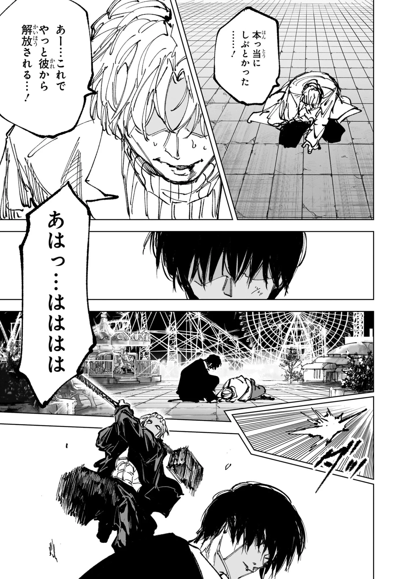 サカモトデイズ Chap 267 - Next Chap 268