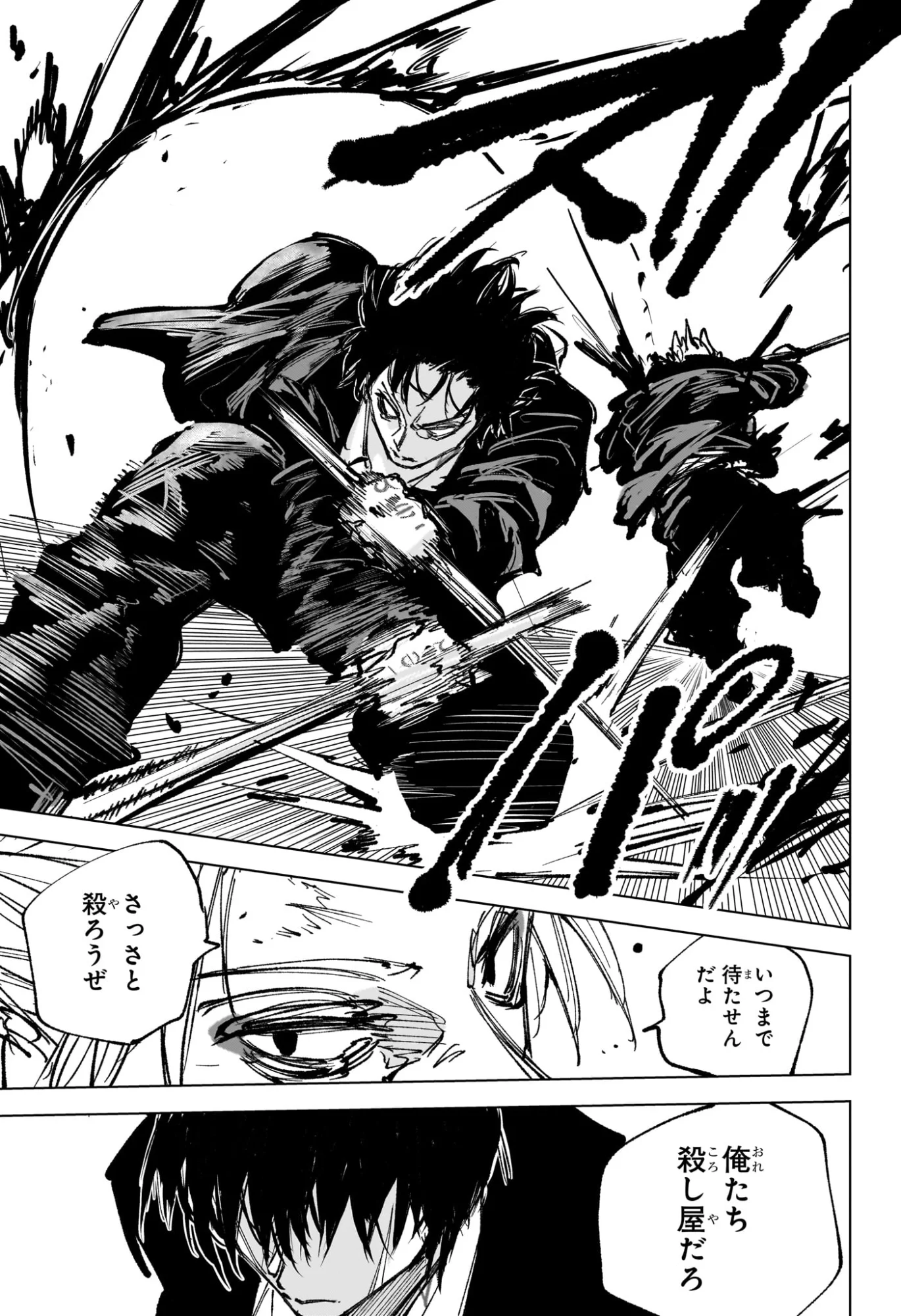 サカモトデイズ raw Chap 267 - Next Chap 268