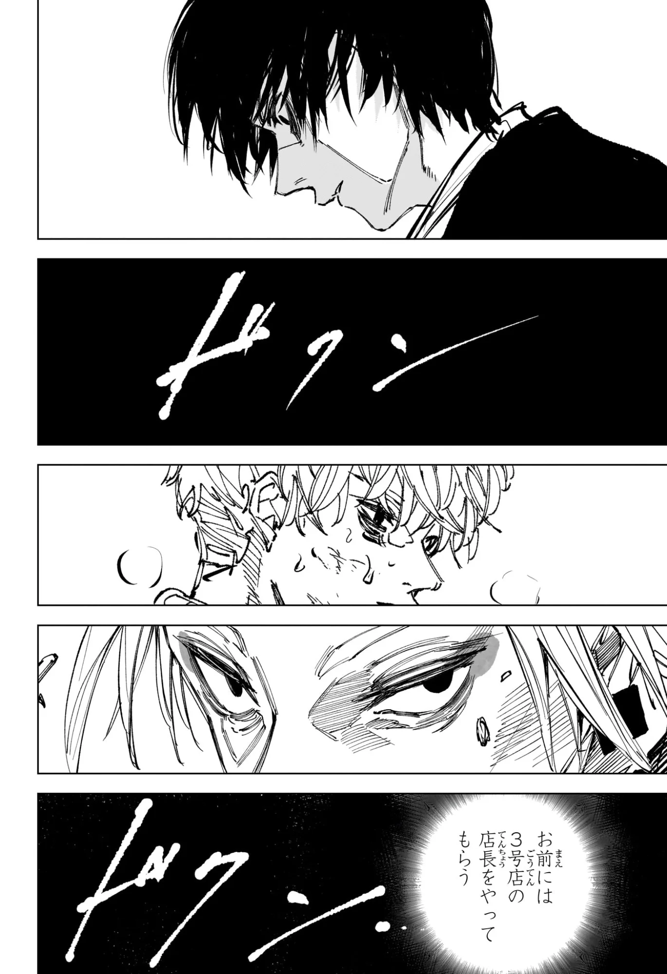 サカモトデイズ Chap 267 - Next Chap 268