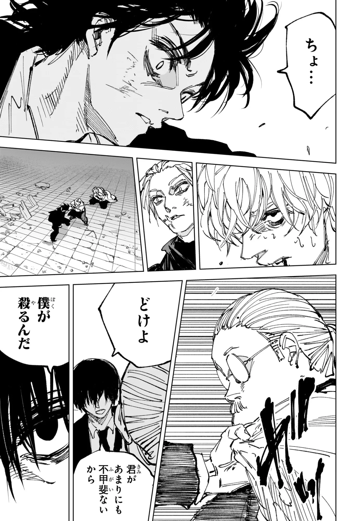 サカモトデイズ raw Chap 267 - Next Chap 268