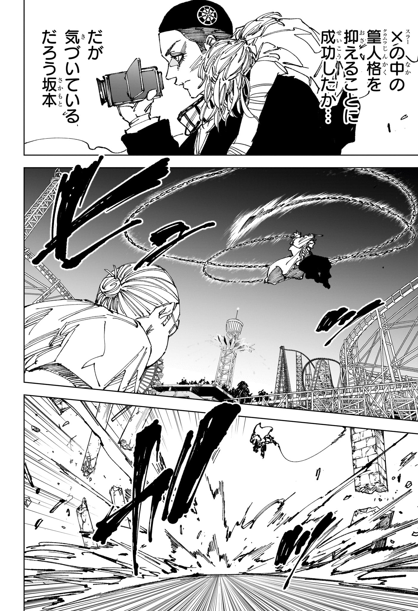 サカモトデイズ Chap 264 - Next Chap 265